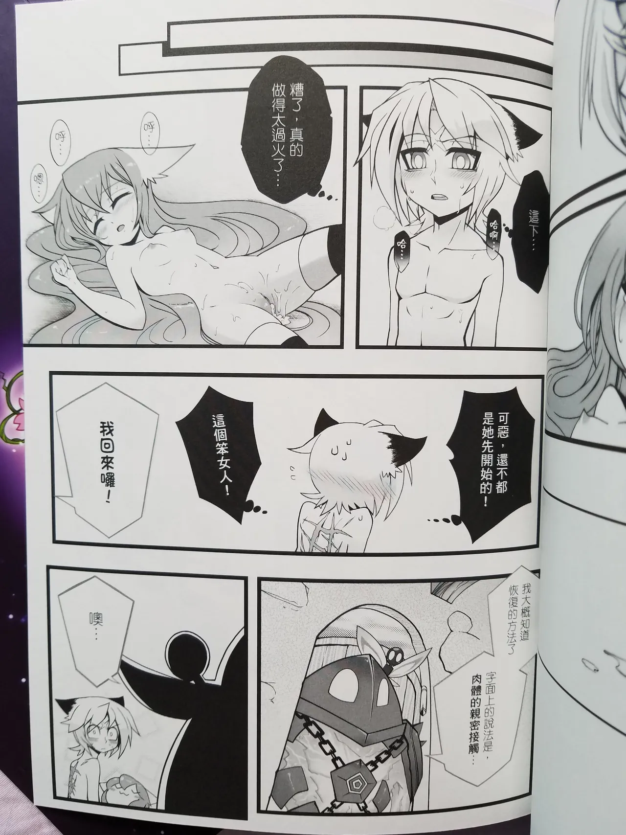 Lost Sugar page 20 featuring lulu league of legends parody - read online free