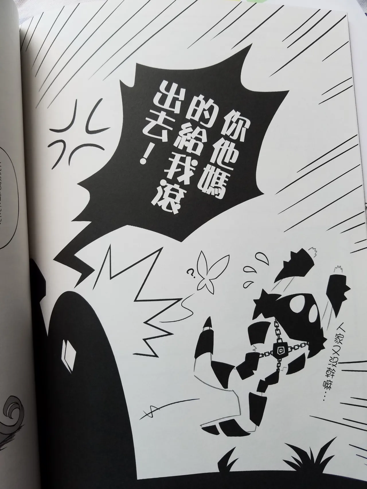 Page 21 of [yayako(焰焰子)] Lost Sugar