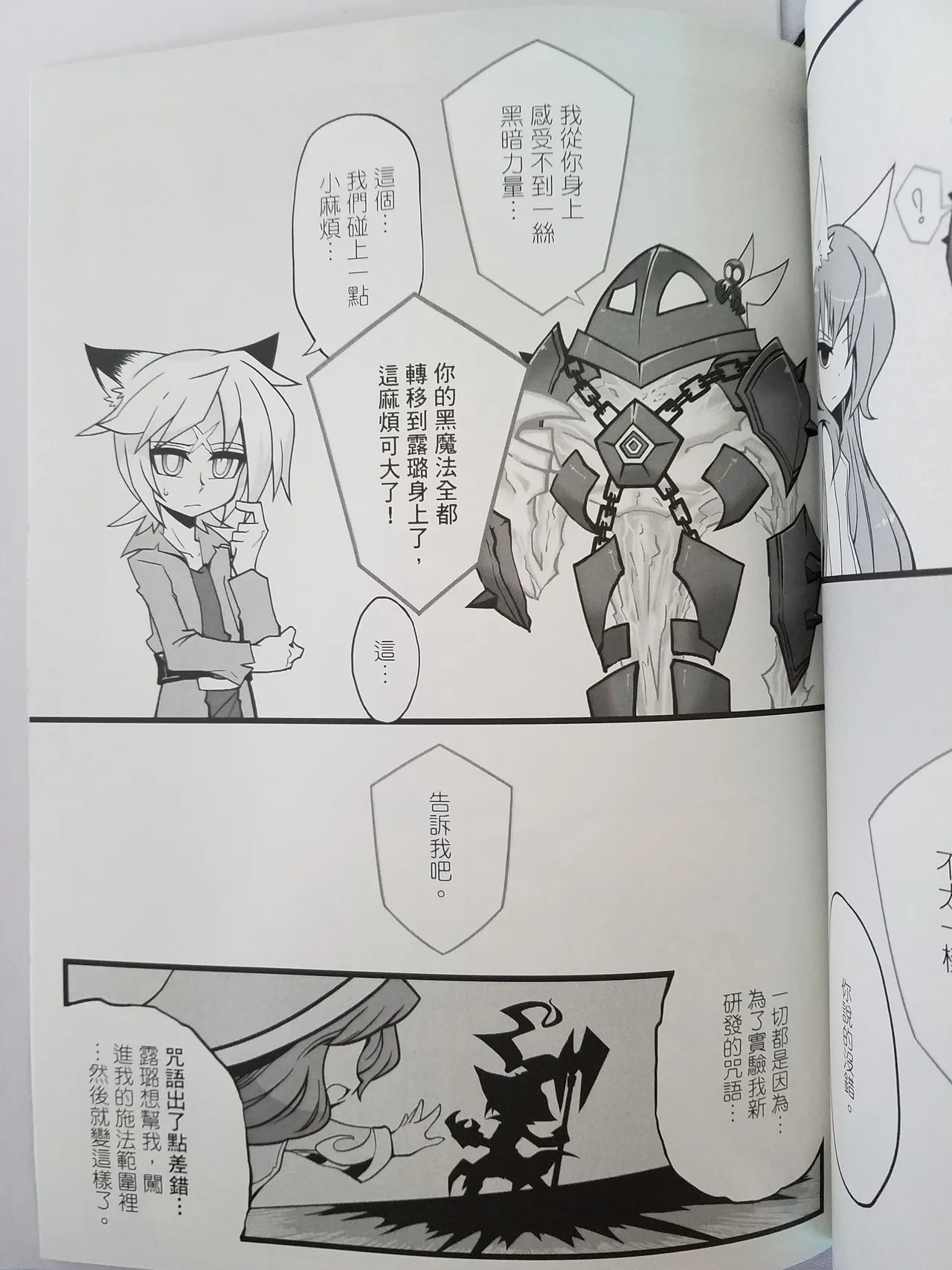 Page 6 of Lost Sugar