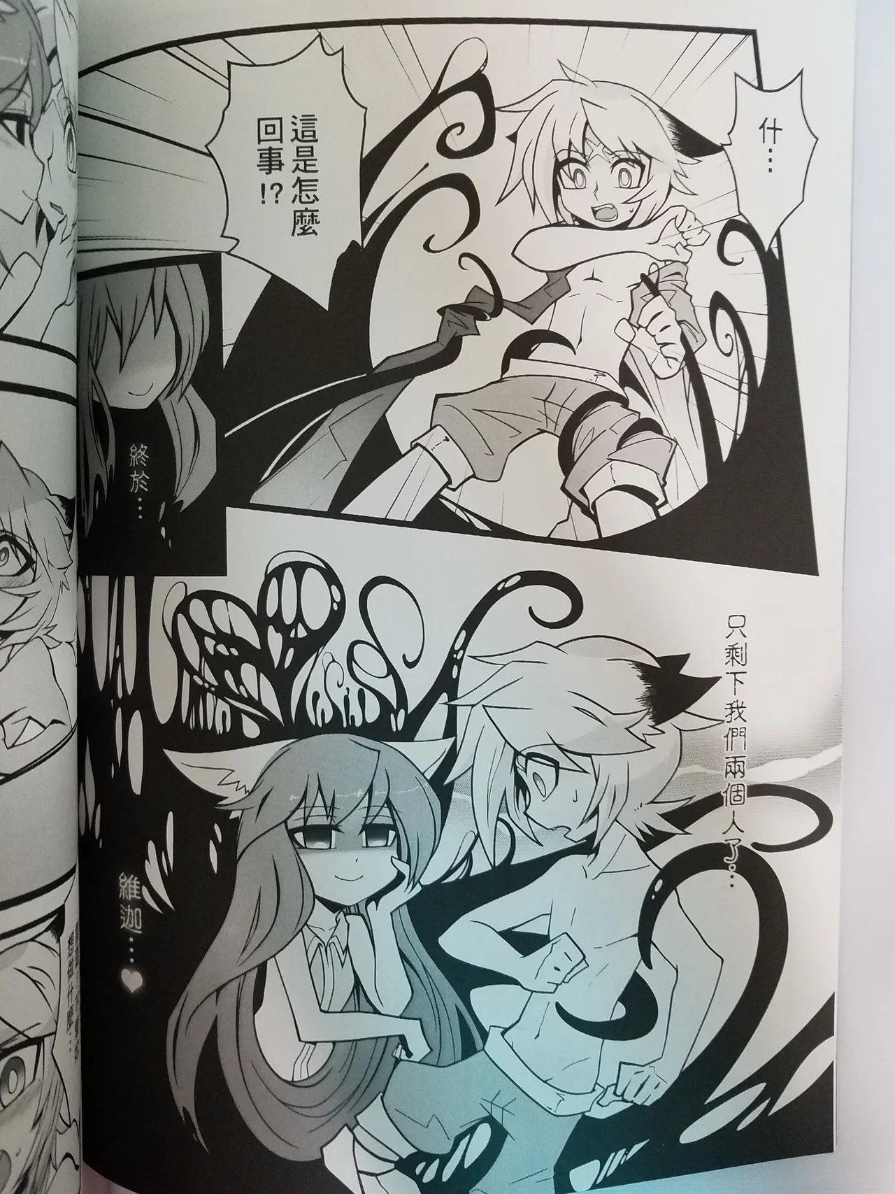 Page 9 of [yayako(焰焰子)] Lost Sugar