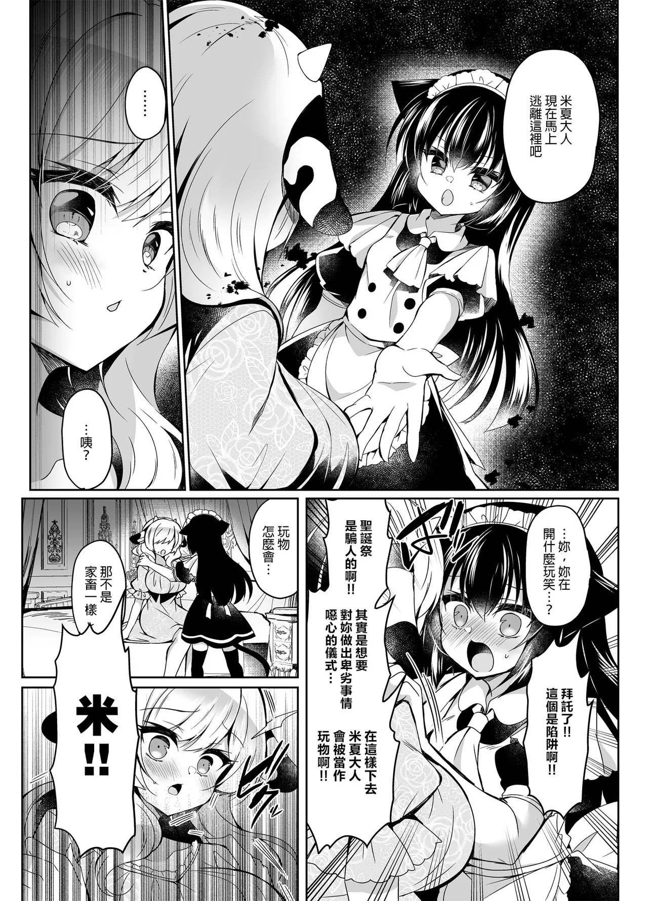 Ushi Kan R page 10 original parody - big breasts kemonomimi hentai manga - read online free