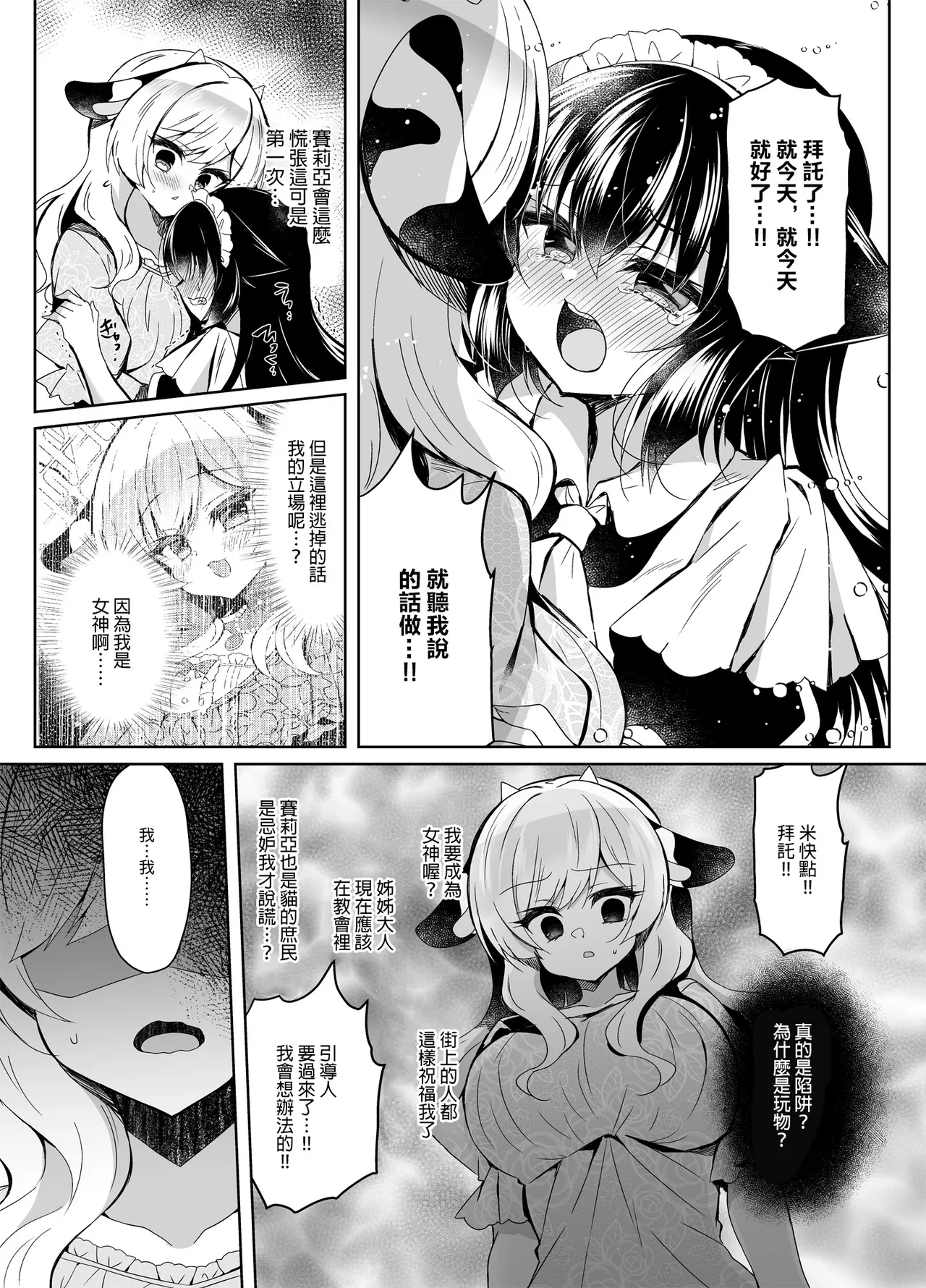 Ushi Kan R page 11 original parody - big breasts cowgirl hentai manga - read online free