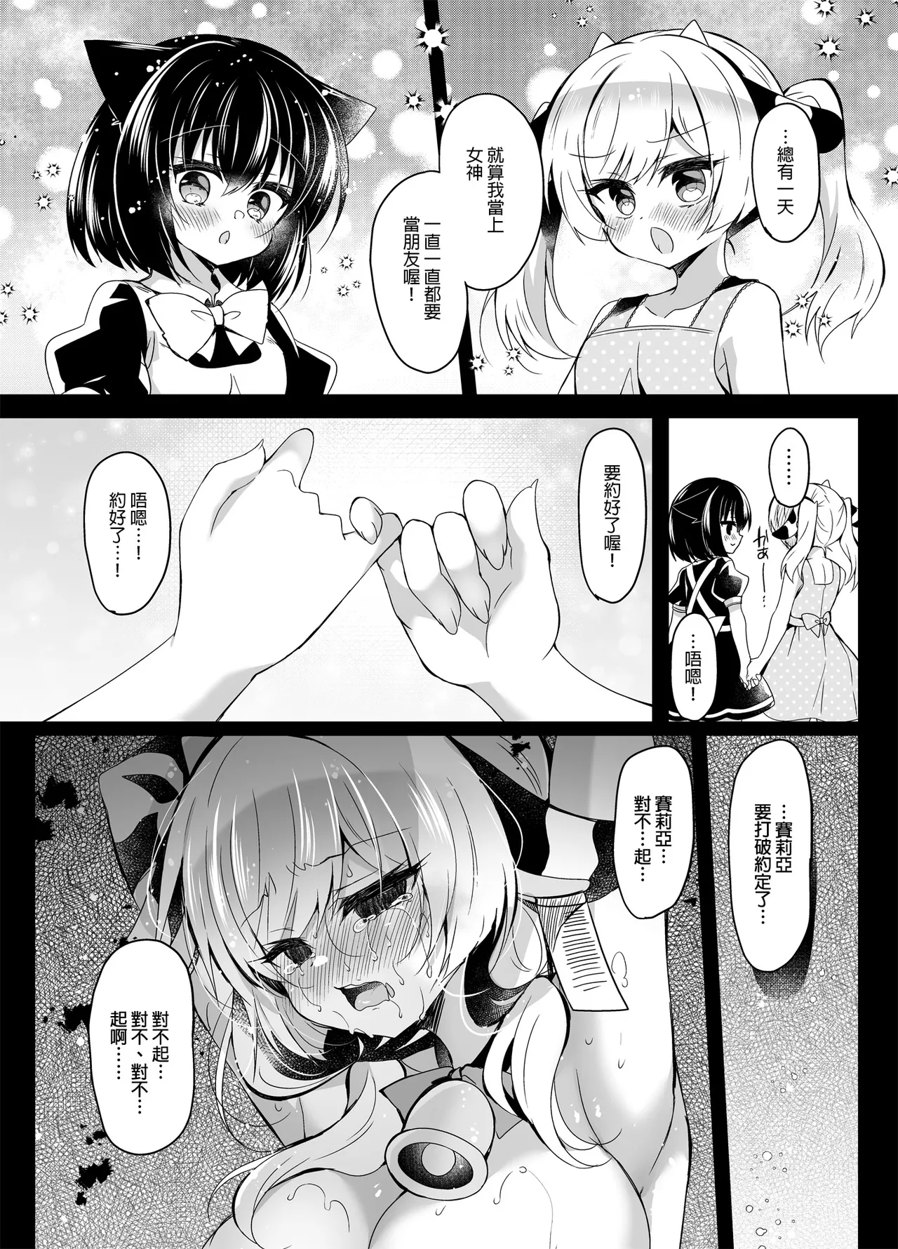 Ushi Kan R page 27 original parody - big breasts cowgirl hentai manga - read online free