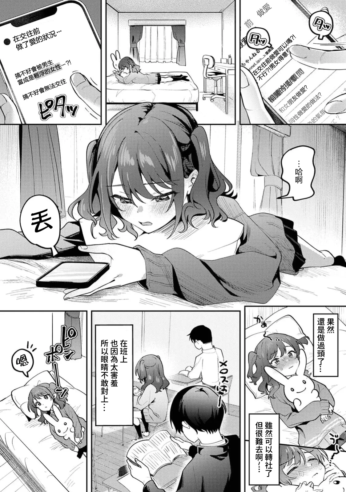 Ore no Bushitsu ga Yaribeya ni!? Ch. 1-3 page 56 - schoolboy uniform schoolgirl uniform hentai manga - read online free
