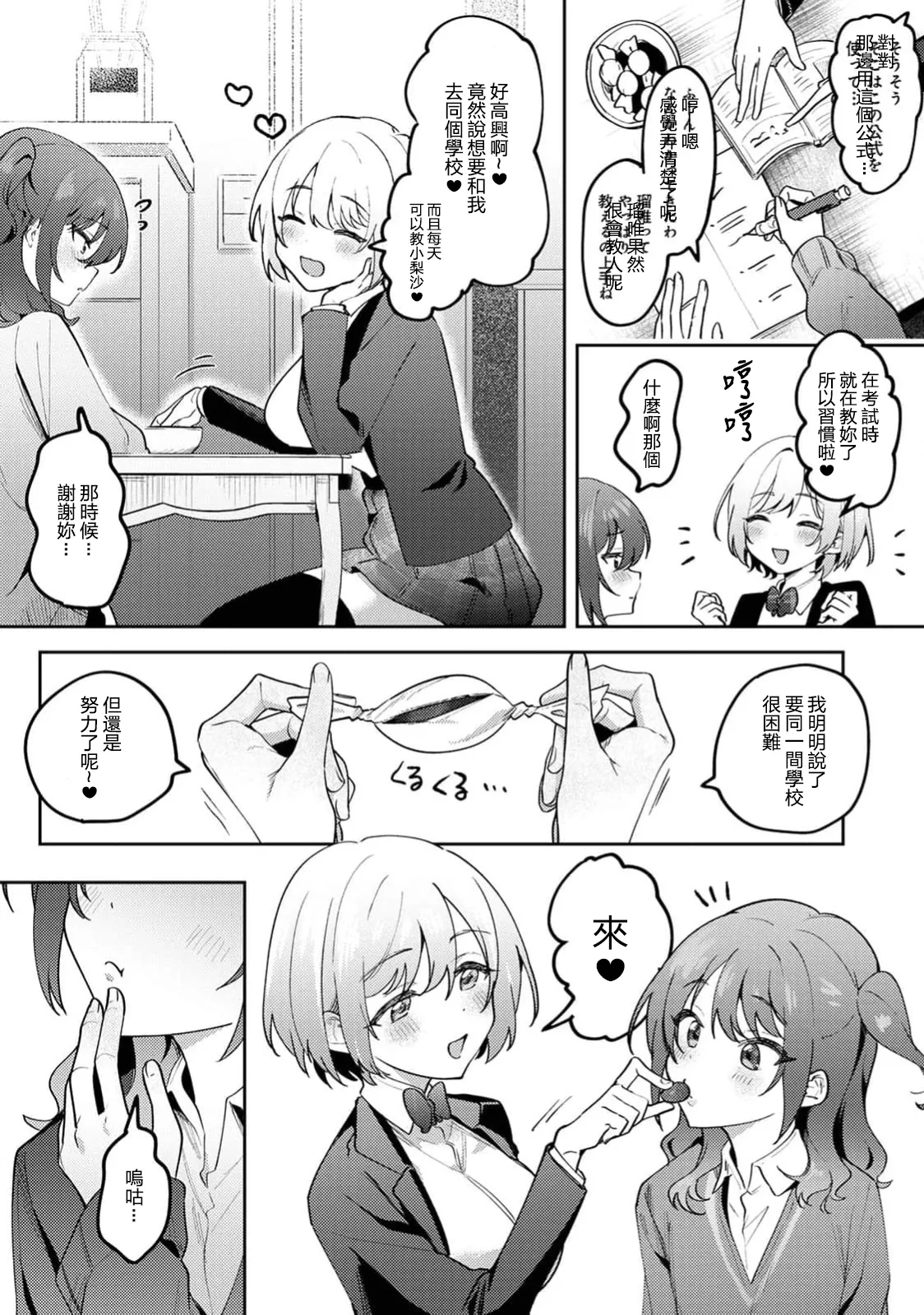 Ore no Bushitsu ga Yaribeya ni!? Ch. 1-3 page 59 - rough translation schoolgirl uniform hentai manga - read online free