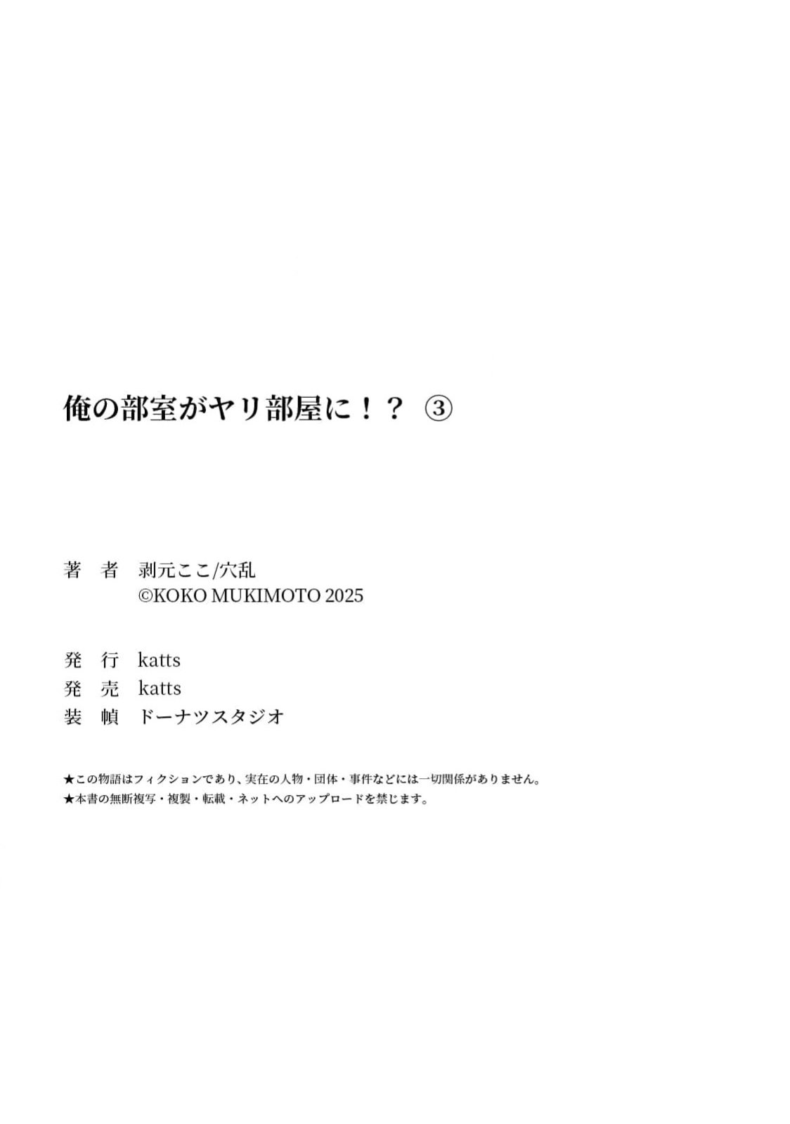 Ore no Bushitsu ga Yaribeya ni!? Ch. 1-3 page 81 - schoolboy uniform schoolgirl uniform hentai manga - read online free