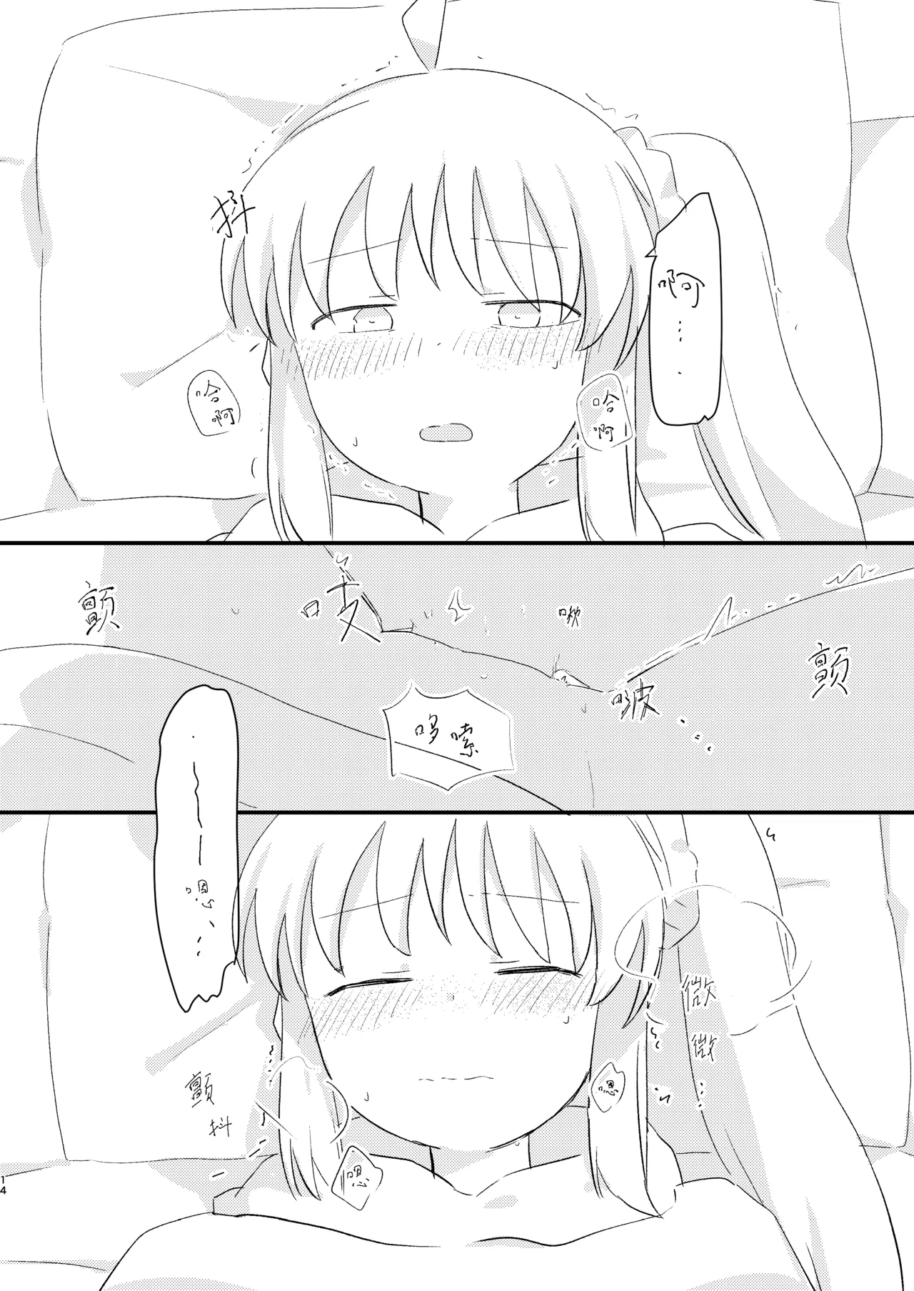 Nijika wa Umai | 虹夏是如此美味 page 14 featuring nijika ijichi bocchi the rock parody - sole female rough translation hentai manga - read online free