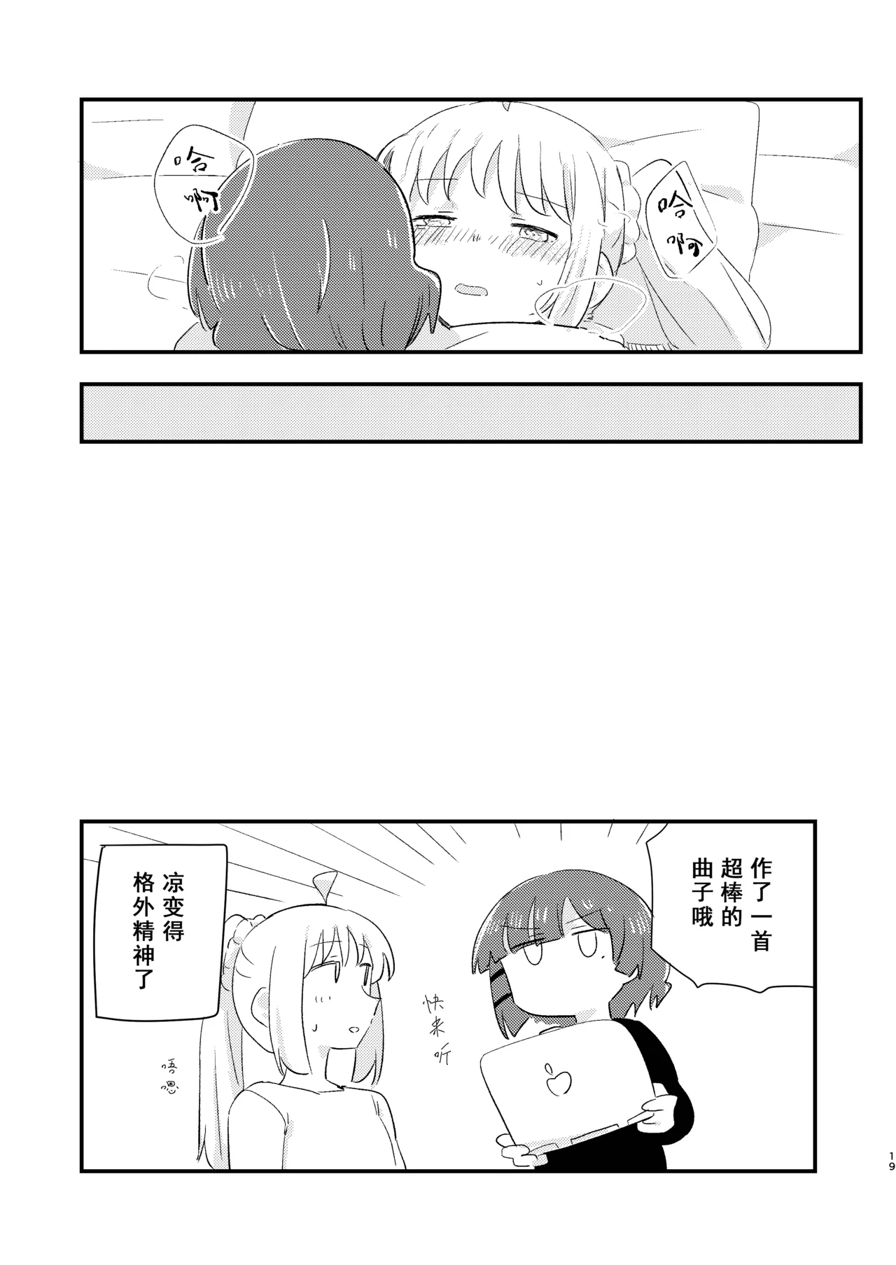 Nijika wa Umai | 虹夏是如此美味 page 19 featuring nijika ijichi bocchi the rock parody - futanari sole female hentai manga - read online free