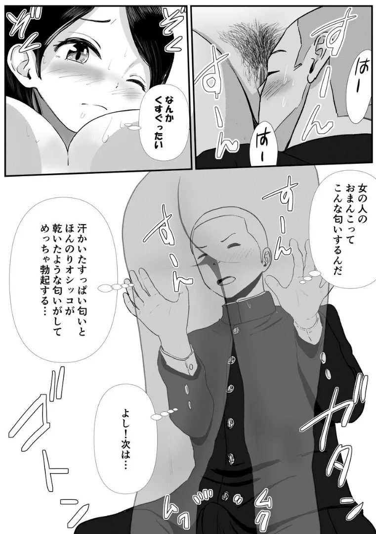 Shuukyoujou no Riyuu de Zenra no Joshikousei ga Manin Densha de Rinkan Sarete Shimau Hanashi page 10 original parody - mosaic censorship hairy hentai manga - read online free