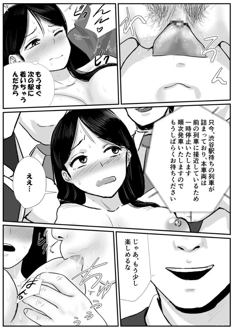 Shuukyoujou no Riyuu de Zenra no Joshikousei ga Manin Densha de Rinkan Sarete Shimau Hanashi page 17 original parody - cunnilingus mmf threesome hentai manga - read online free