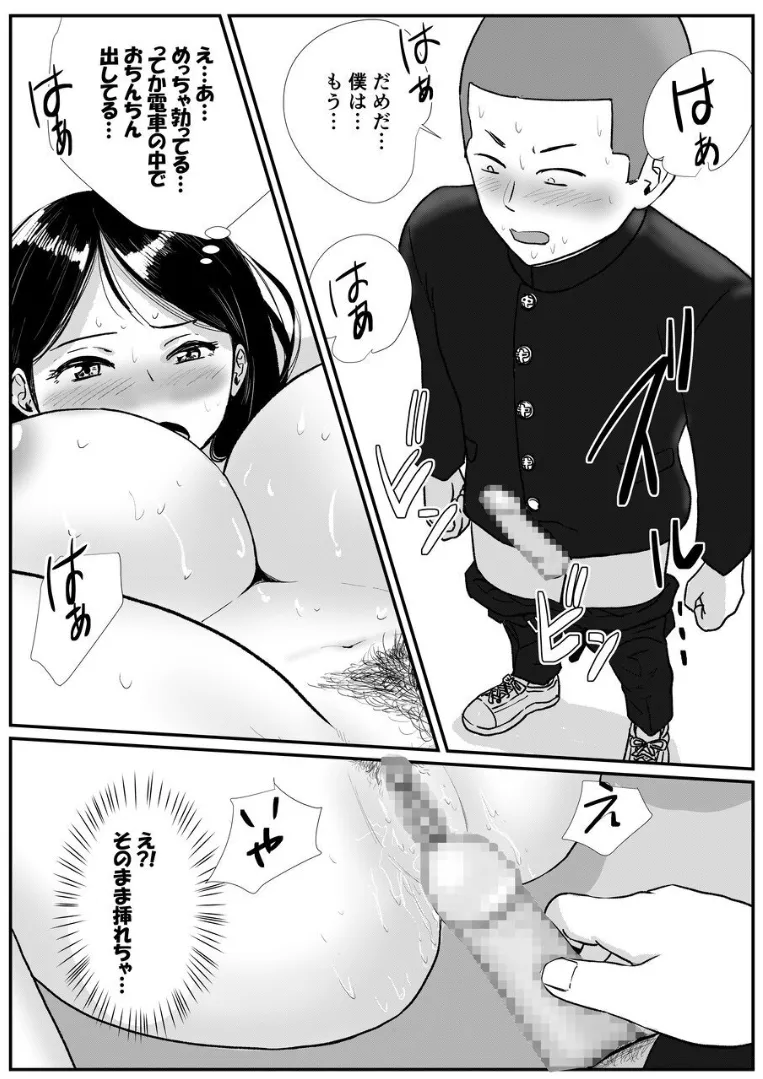 Shuukyoujou no Riyuu de Zenra no Joshikousei ga Manin Densha de Rinkan Sarete Shimau Hanashi page 21 original parody - mosaic censorship hairy hentai manga - read online free