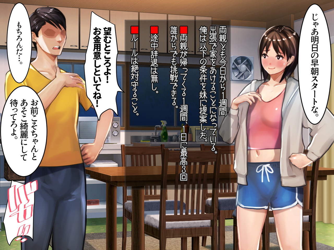 [Ama Natsuna] Imouto SS (Sister Short Story) vol.8 page 25 original parody - mosaic censorship stockings hentai manga - read online free