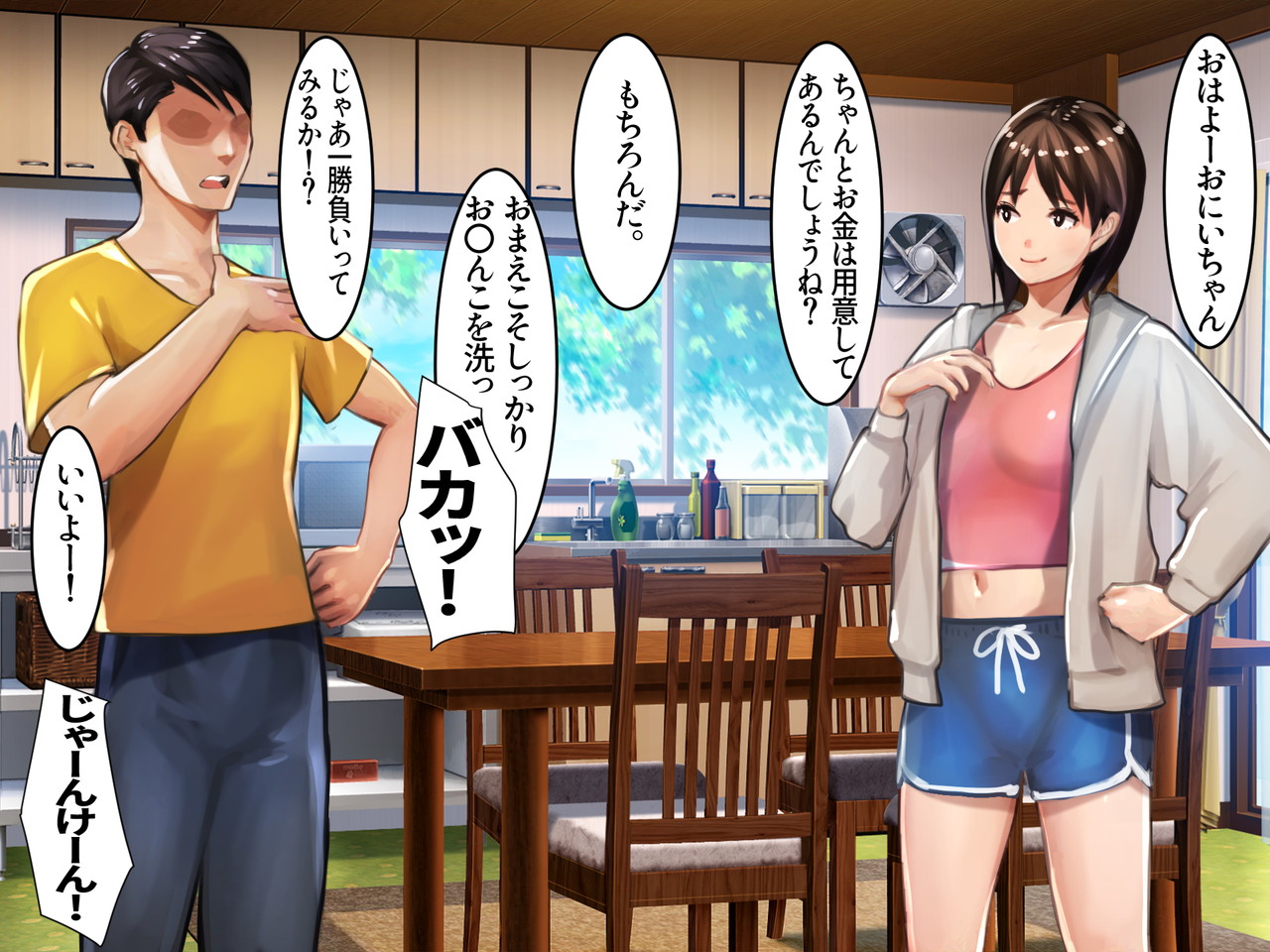 [Ama Natsuna] Imouto SS (Sister Short Story) vol.8 page 26 original parody - mosaic censorship stockings hentai manga - read online free