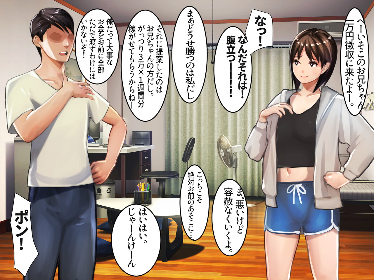 [Ama Natsuna] Imouto SS (Sister Short Story) vol.8 page 33 original parody - glasses incest hentai manga - read online free