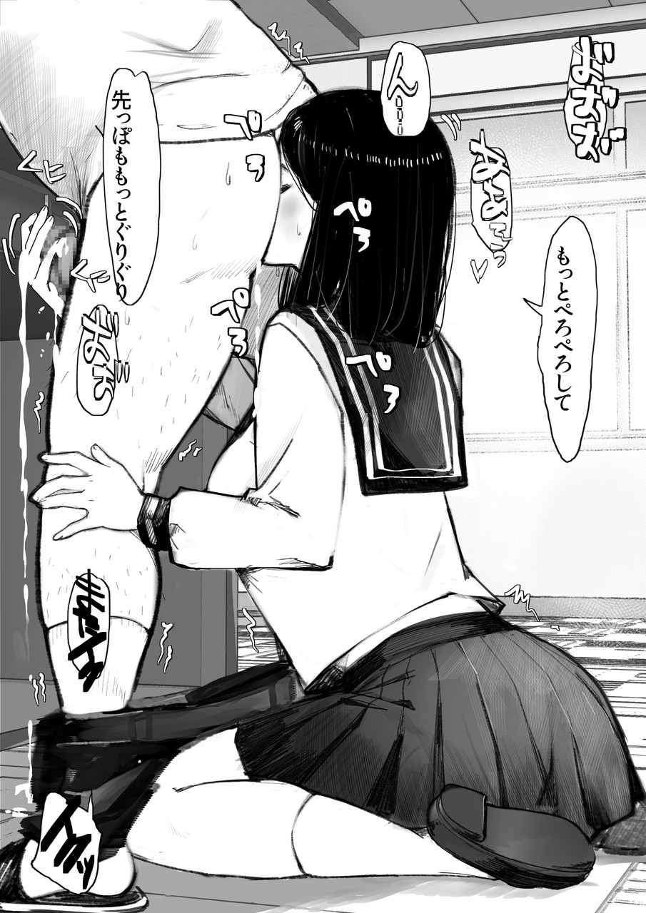 [Ama Natsuna] Imouto SS (Sister Short Story) vol.8 page 73 original parody - glasses incest hentai manga - read online free