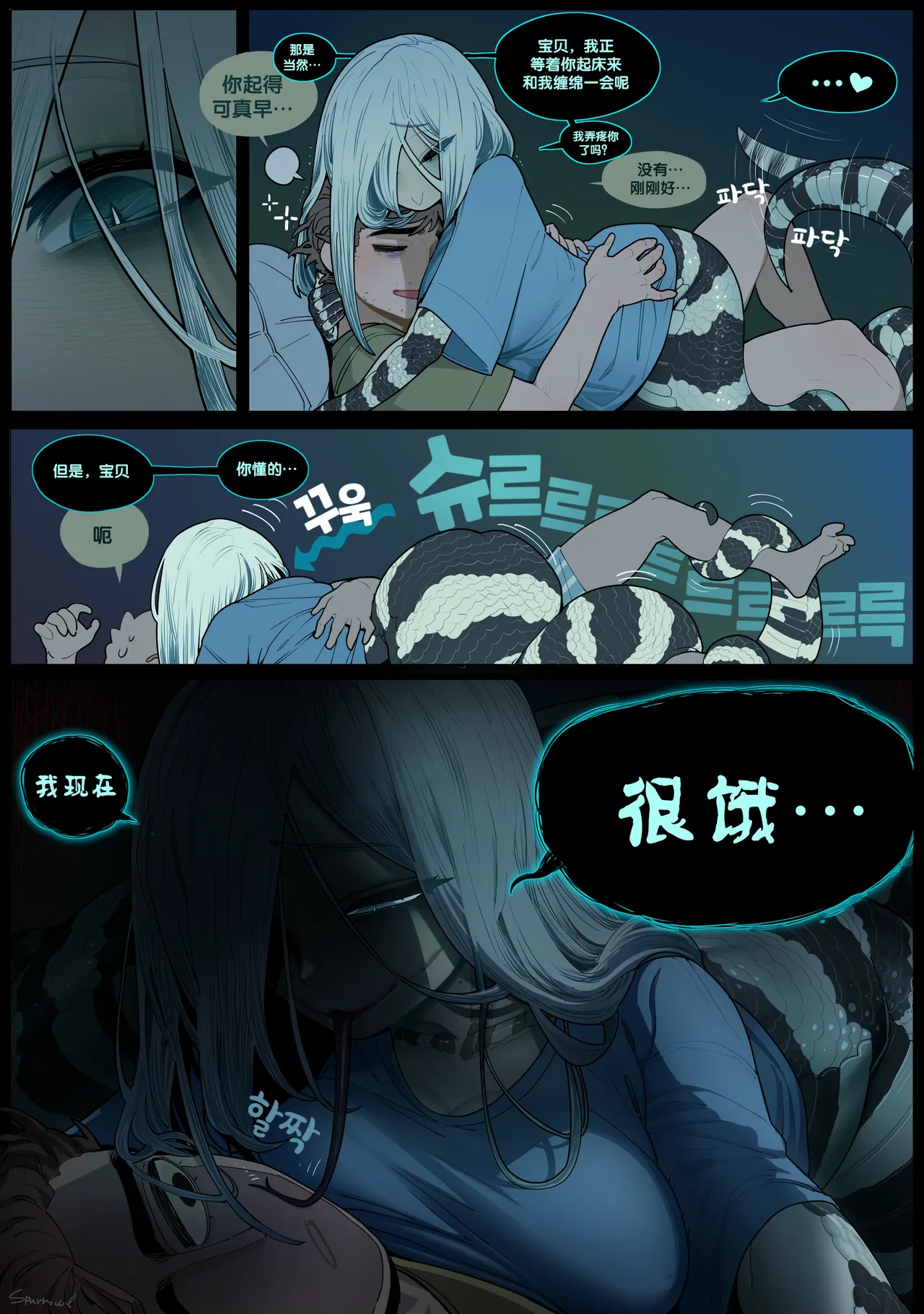 Page 2 of [Sparrowl] Good morning [无人之境x新桥月白日语社汉化] [Decensored]