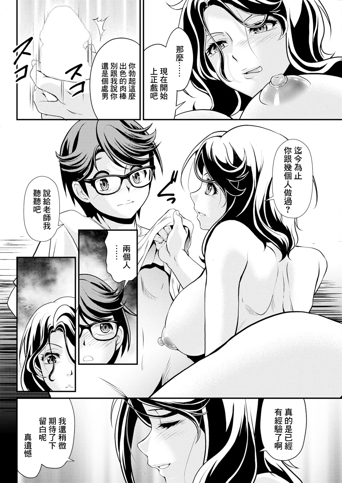 Tonari no Saijo ga Darashinai! | 隔壁的才女太過於邋遢! page 12 - extraneous ads hentai manga - read online free
