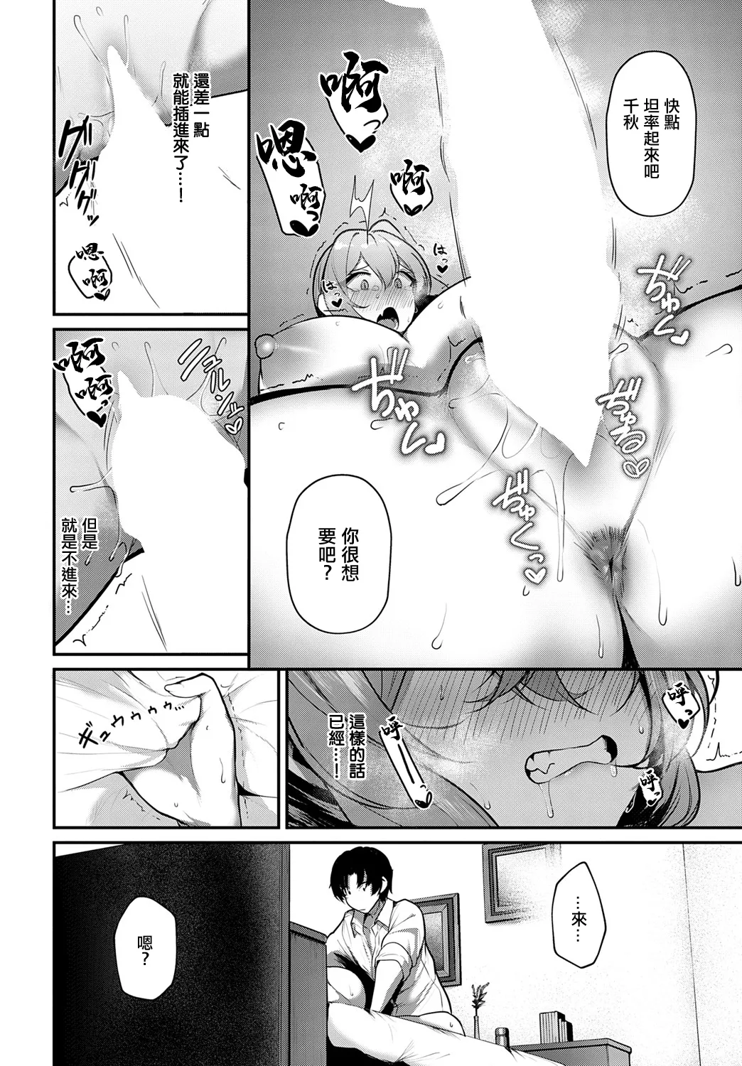Ecchi na Onedari Shite Kudasai!! page 18 - big breasts full censorship hentai manga - read online free