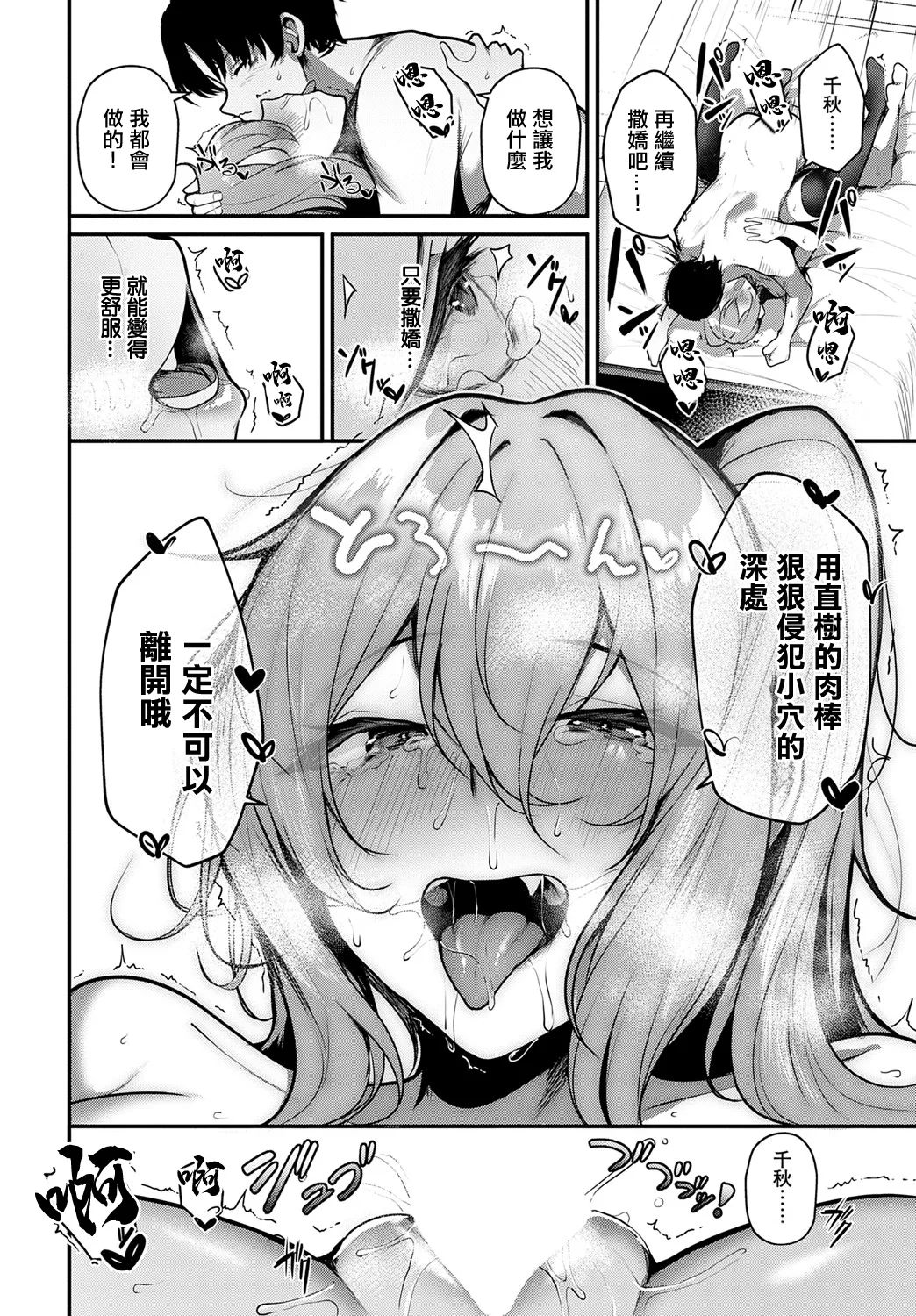 Ecchi na Onedari Shite Kudasai!! page 22 - sole female sole male hentai manga - read online free