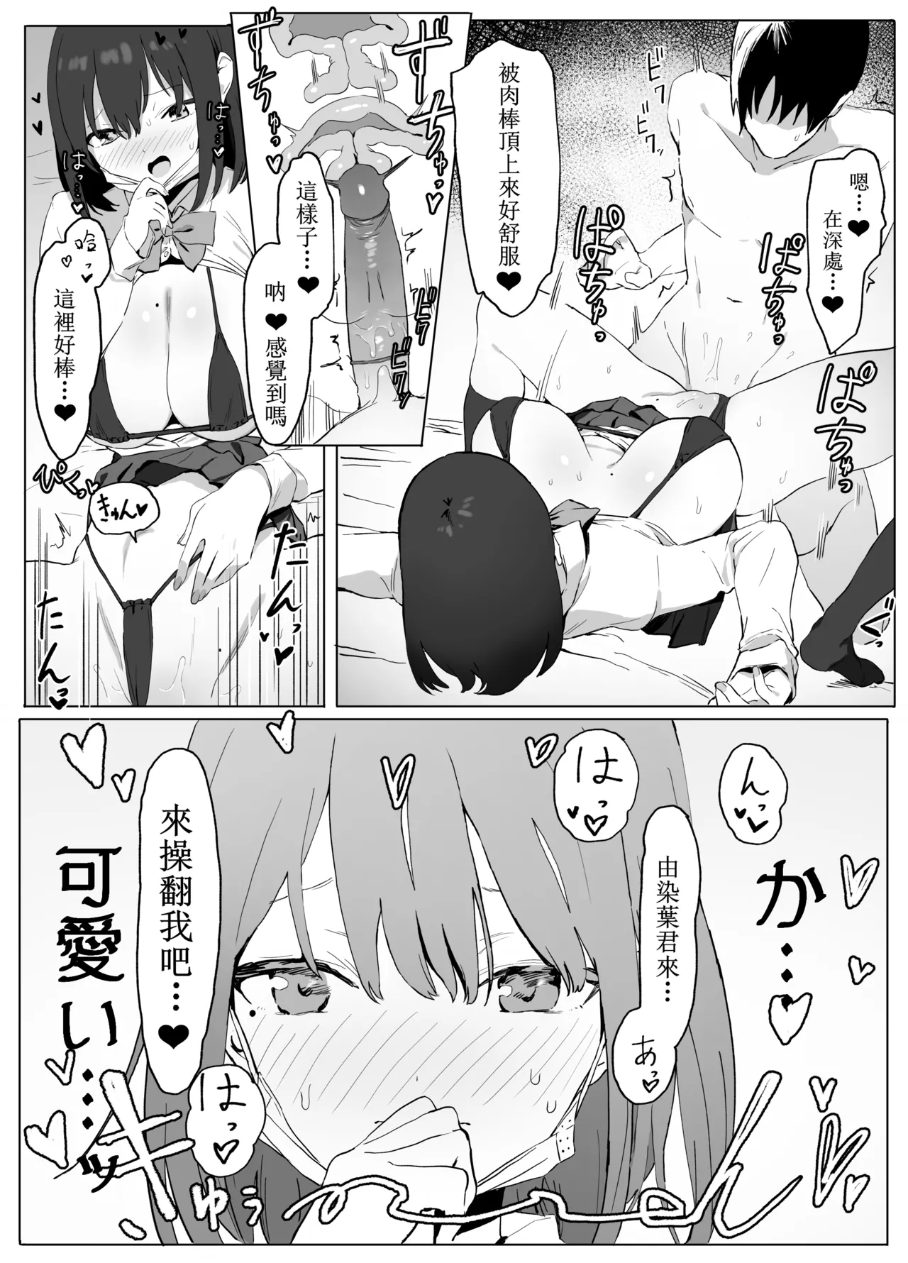 Seikoui Jisshuu! page 23 original parody - sole male uncensored hentai manga - read online free