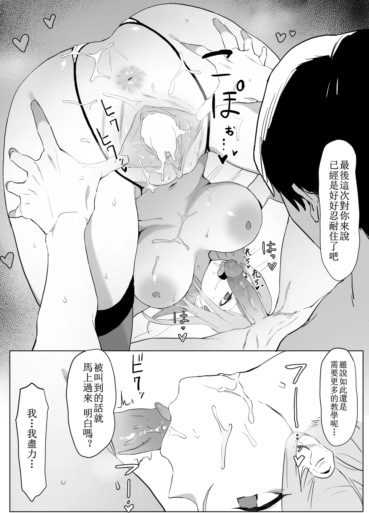 Seikoui Jisshuu! page 46 original parody - big breasts cunnilingus hentai manga - read online free