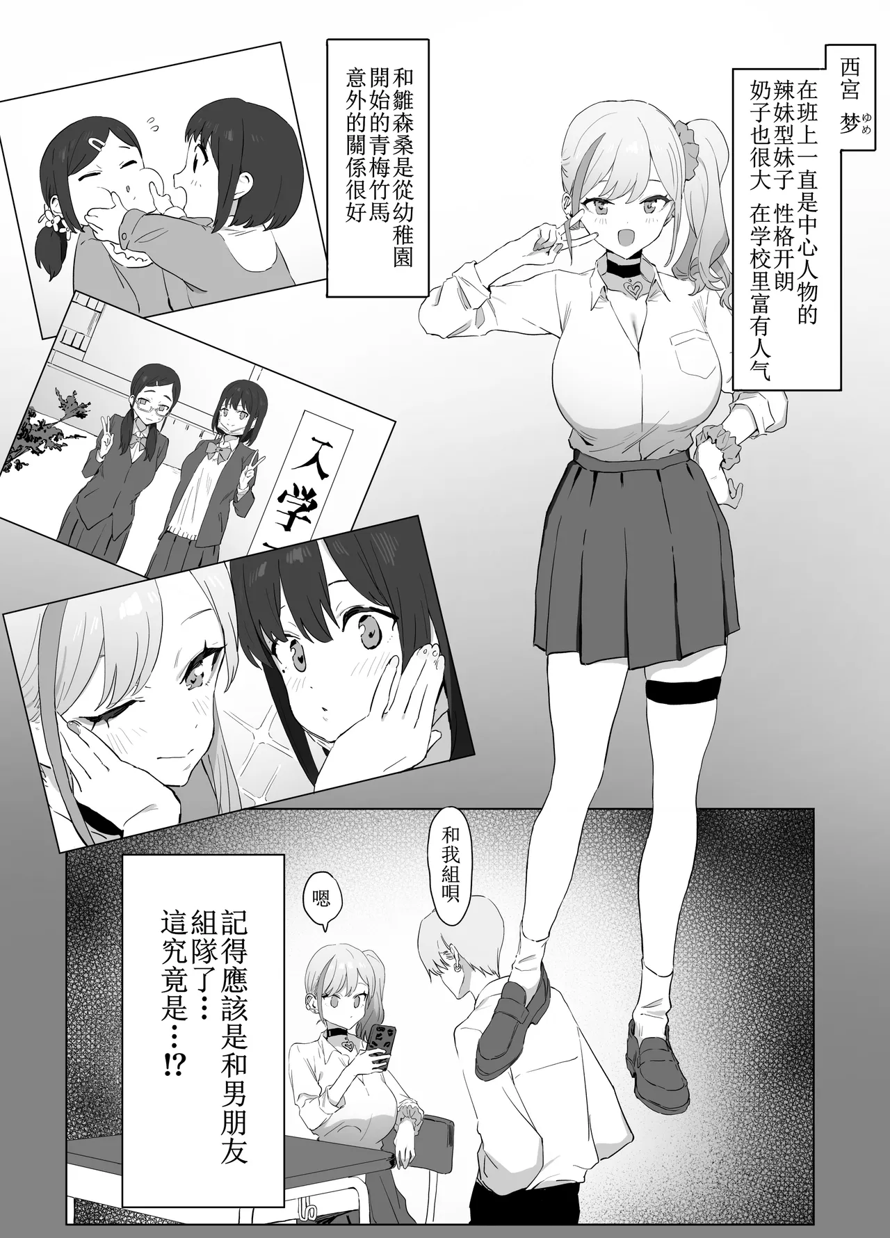 Seikoui Jisshuu! page 57 original parody - big breasts cunnilingus hentai manga - read online free