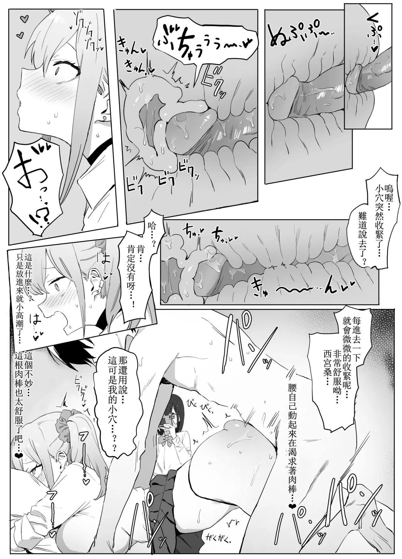 Seikoui Jisshuu! page 60 original parody - sole male uncensored hentai manga - read online free