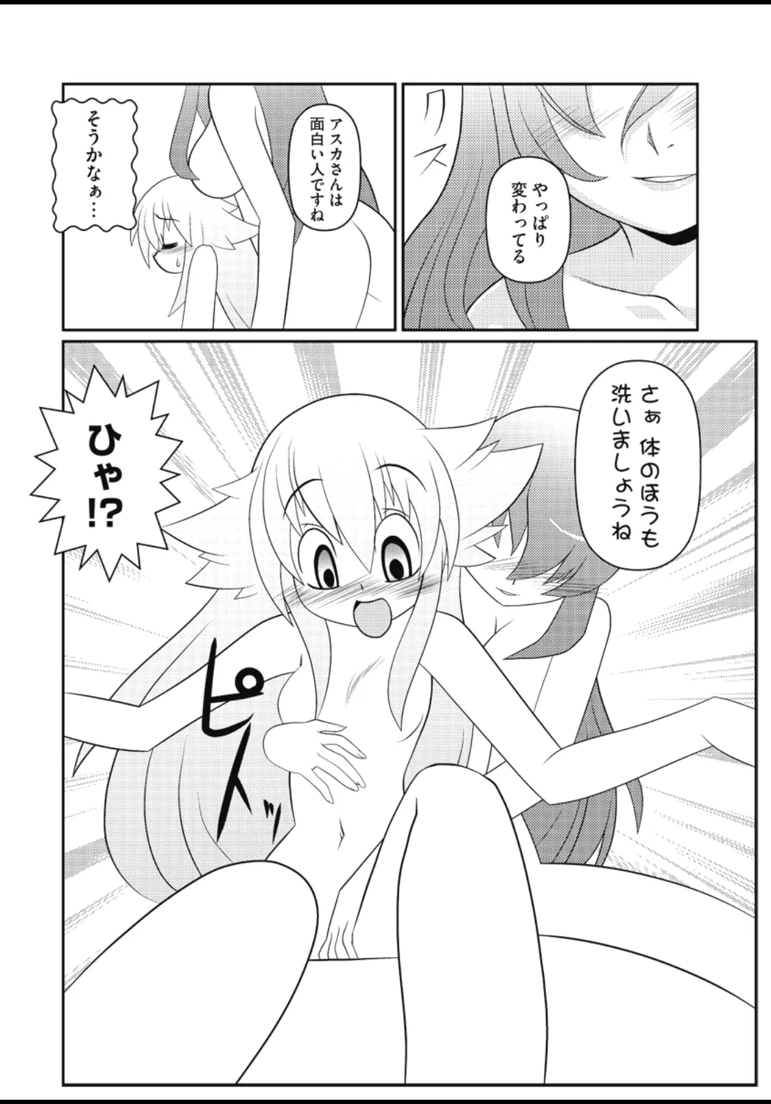 Asuka Hybrid Chapter 20-23 raw page 13 - gender bender hentai manga - read online free