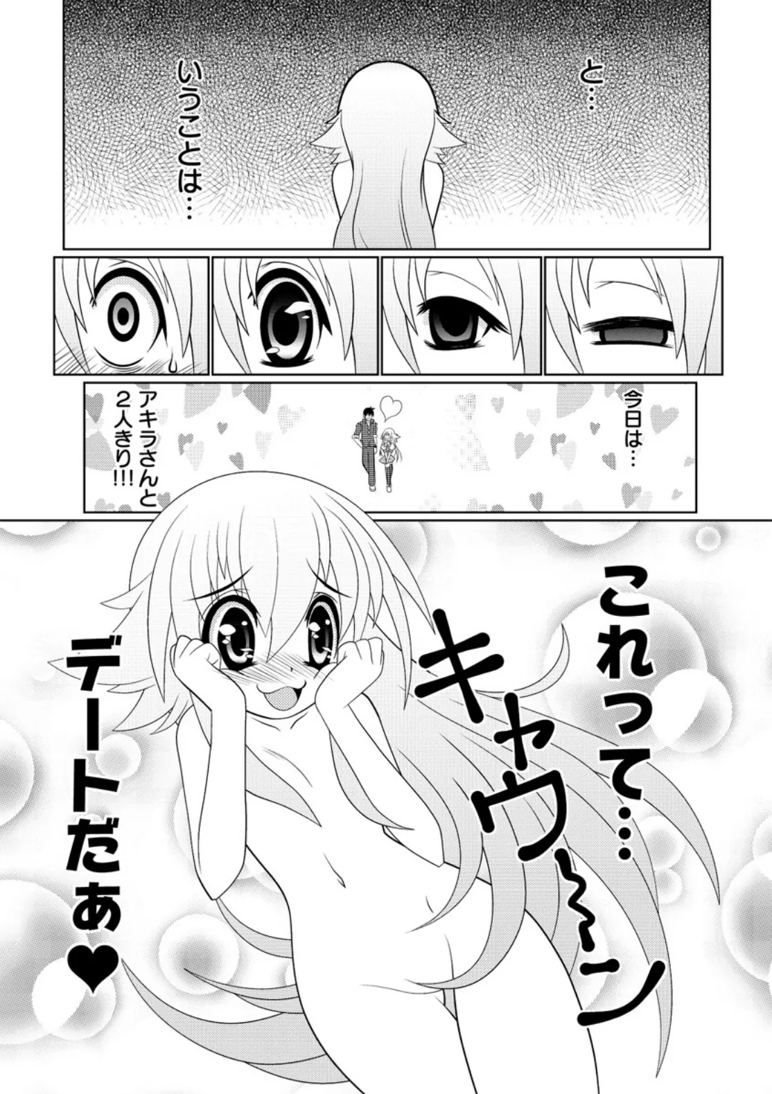 Asuka Hybrid Chapter 20-23 raw page 61 - gender bender hentai manga - read online free