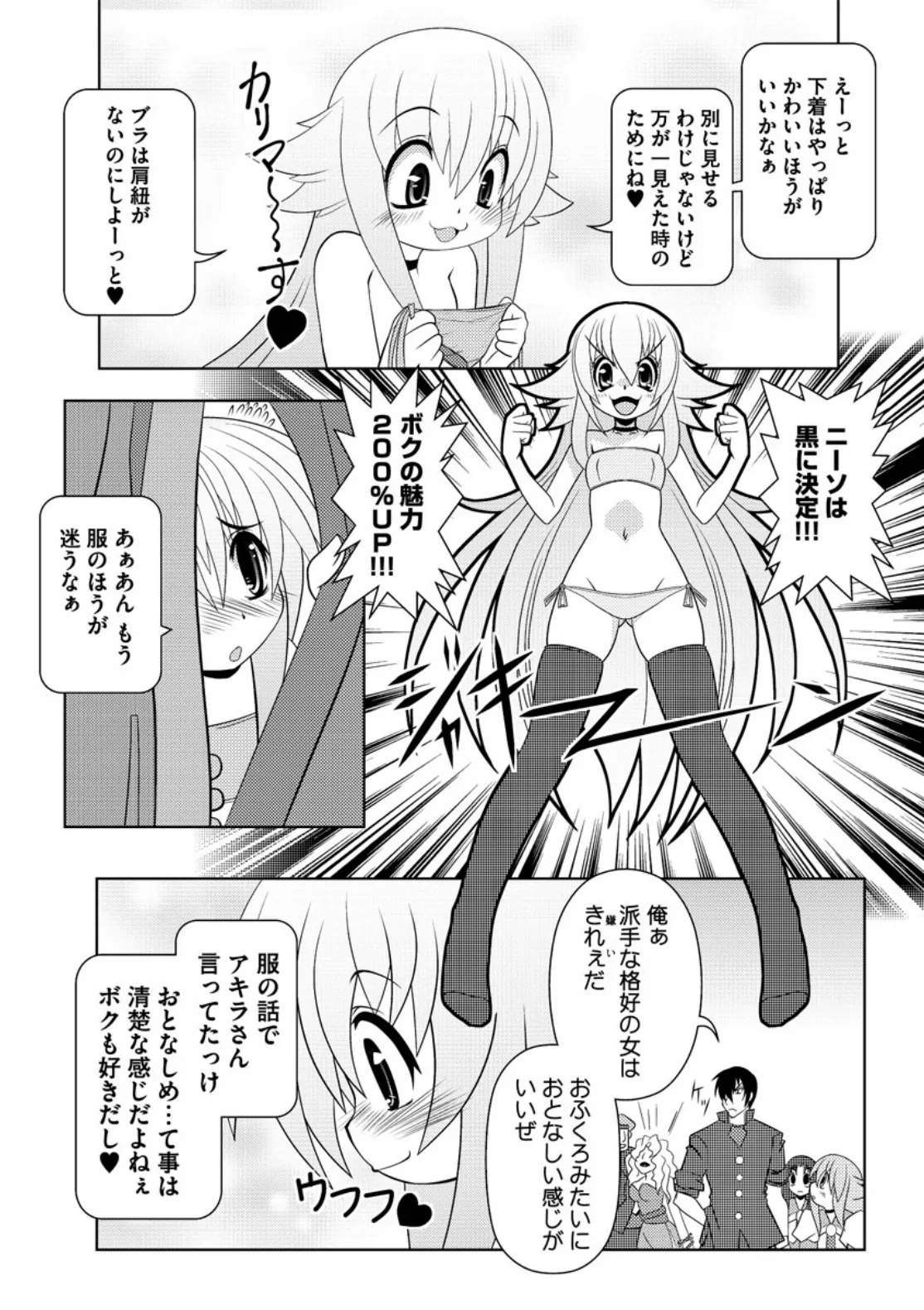 Asuka Hybrid Chapter 20-23 raw - Page 63