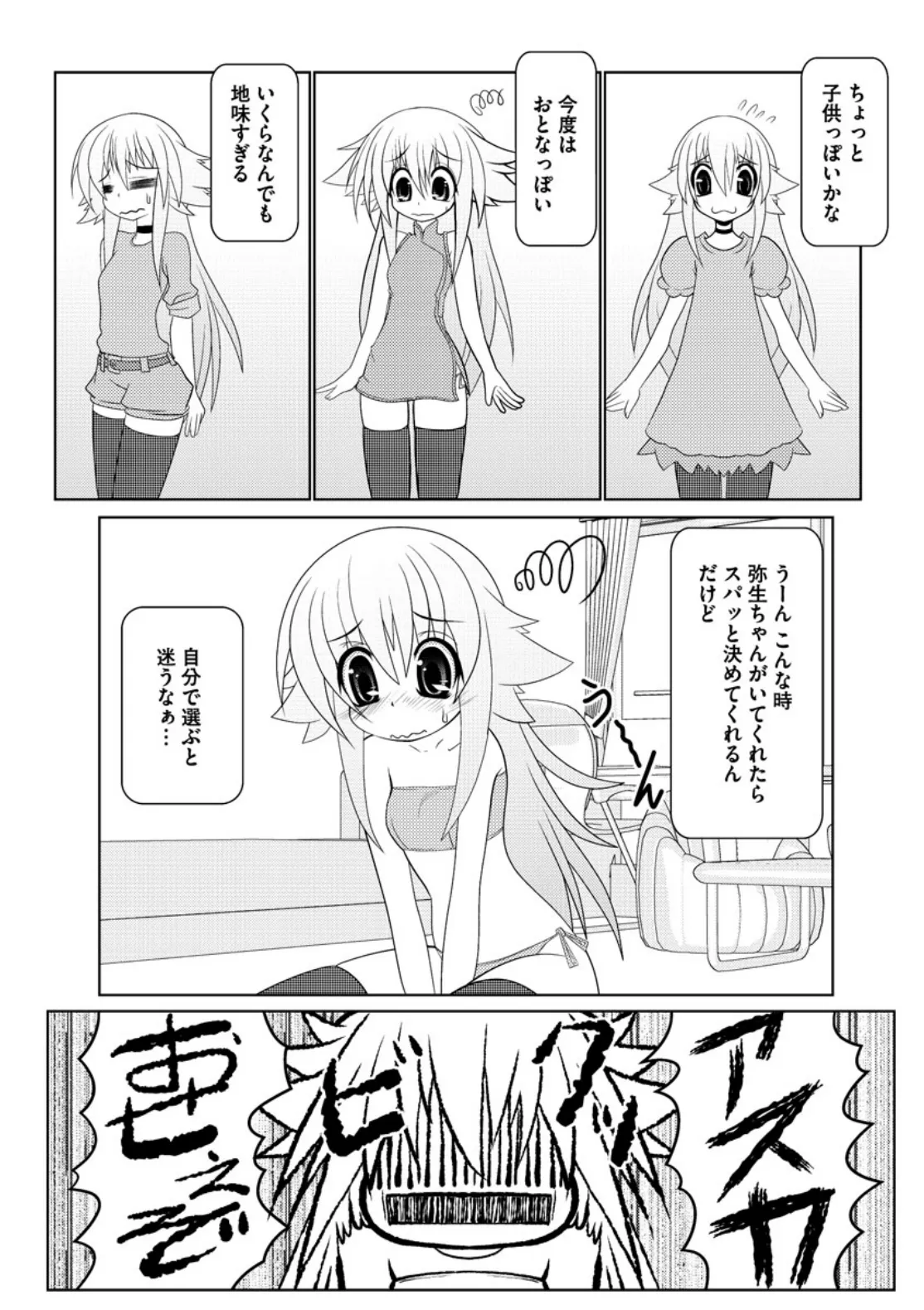 Asuka Hybrid Chapter 20-23 raw page 64 - gender bender hentai manga - read online free