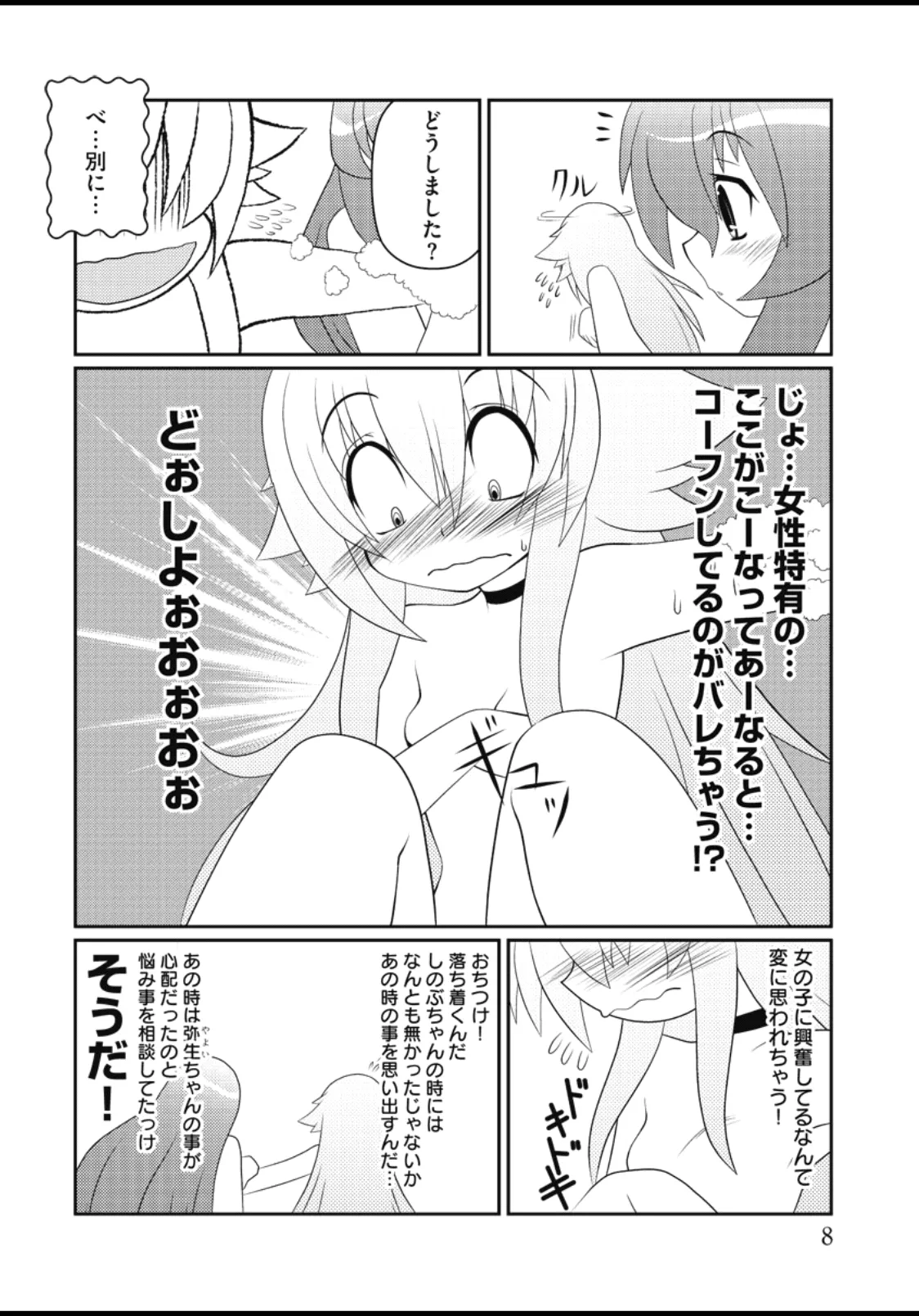 Asuka Hybrid Chapter 20-23 raw page 9 - gender bender hentai manga - read online free