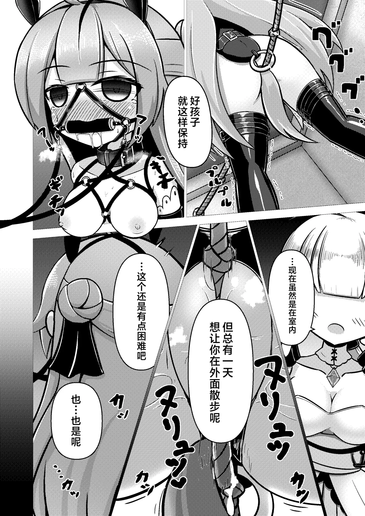 Royal Doubutsu Guui Tan Uma Shoujo Unicorn | 皇家动物寓意谭 马奴少女独角兽 page 16 featuring unicorn azur lane parody - yuri females only hentai manga - read online free