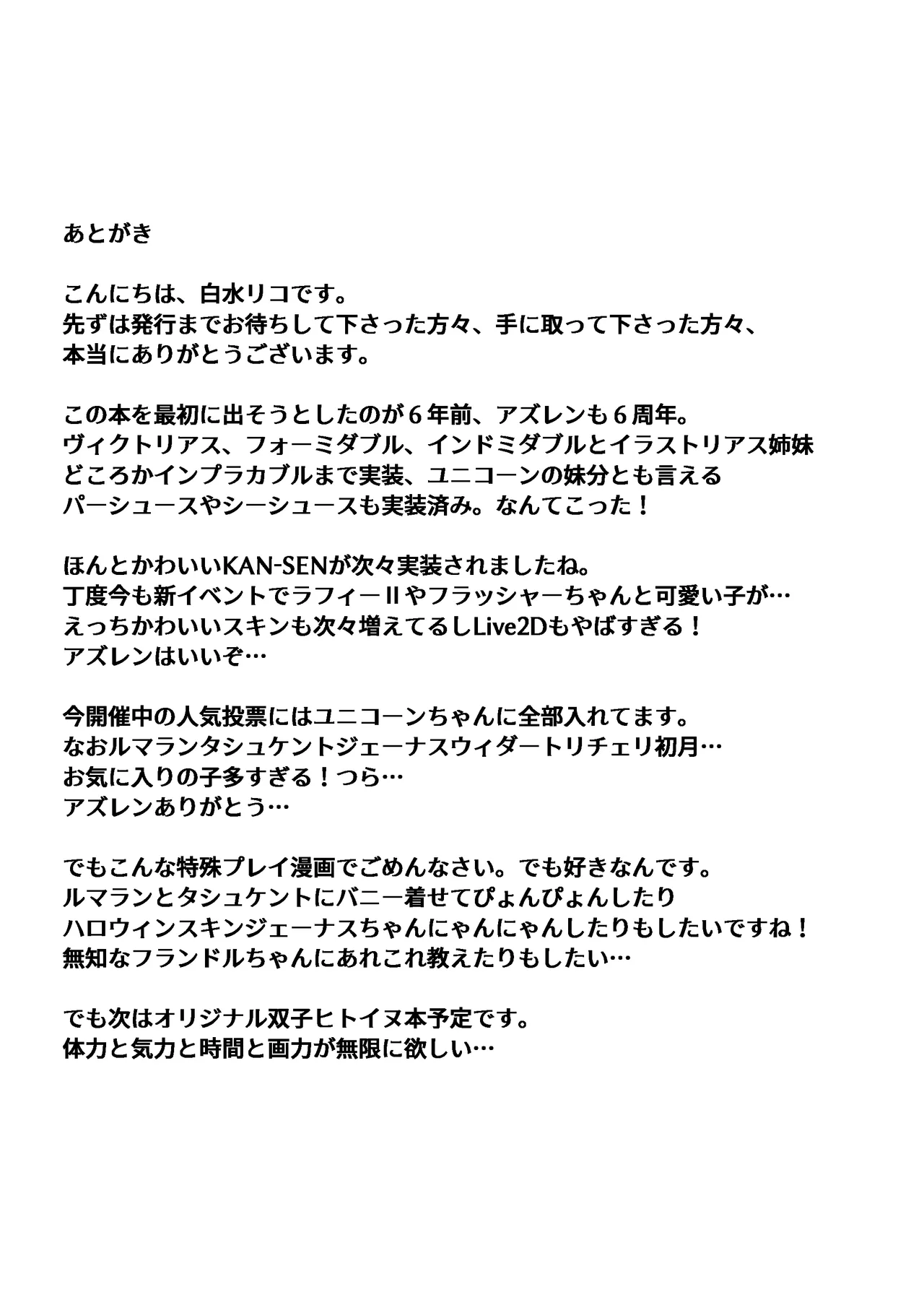 Royal Doubutsu Guui Tan Uma Shoujo Unicorn | 皇家动物寓意谭 马奴少女独角兽 page 27 featuring illustrious azur lane parody - bdsm gag hentai manga - read online free