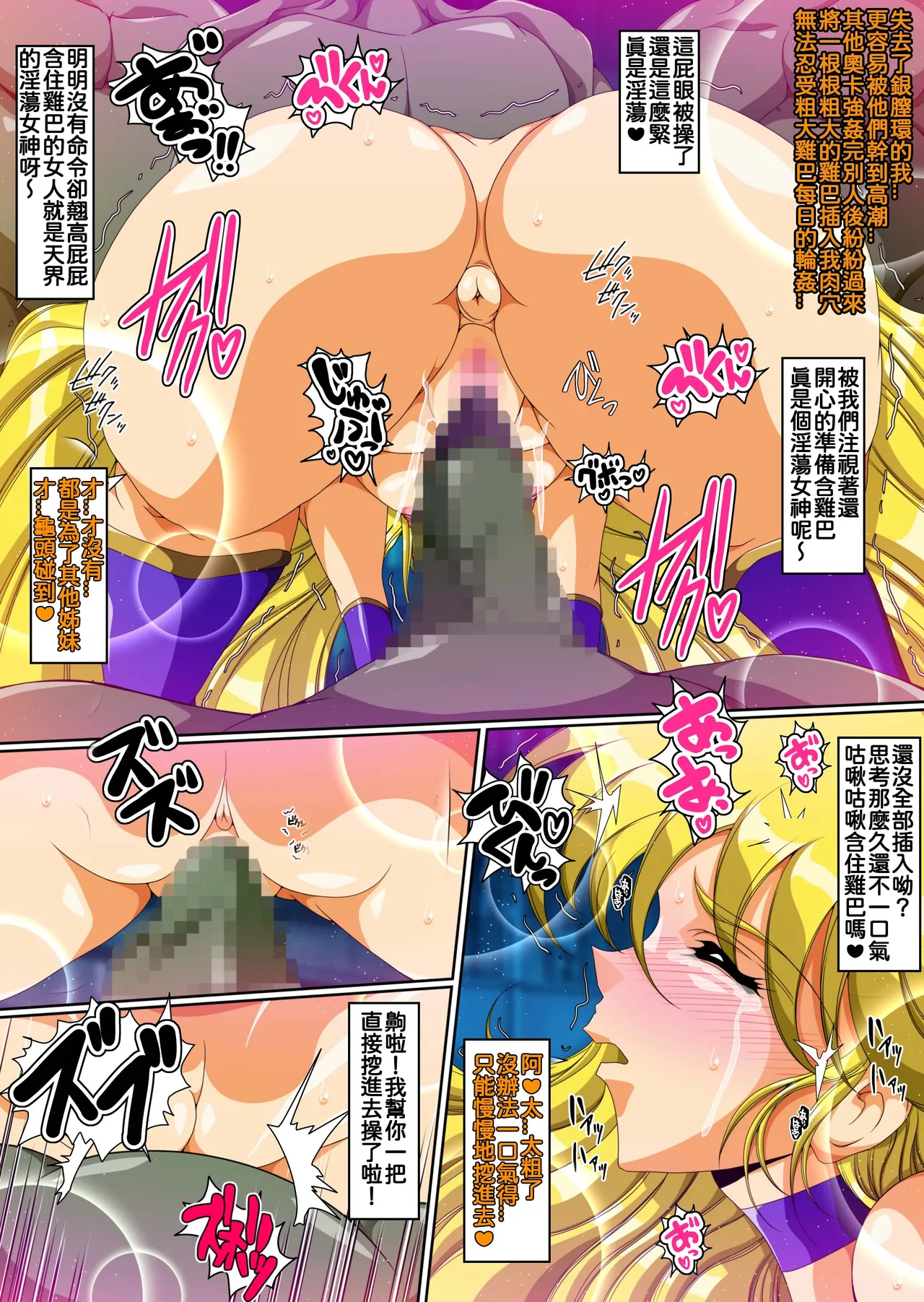 Kyonyuu Ikusa Otome Valkyrie Namahame Koubi Senki Ch.1 page 15 ikusa otome valkyrie parody - big breasts full color hentai manga - read online free