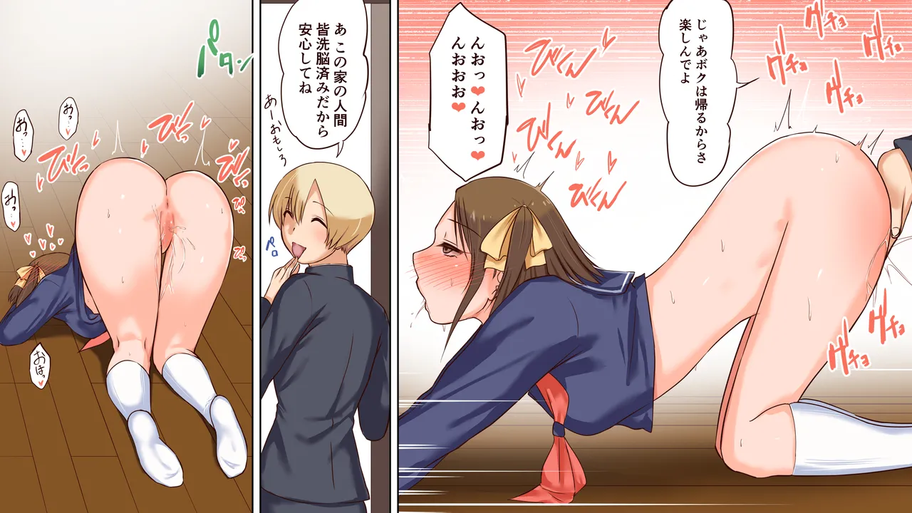 Saimin Choukyou sareta Hatsukoi no Hito to Sono Kazoku o Yuujin ni Moratta Hanashi - Page 16