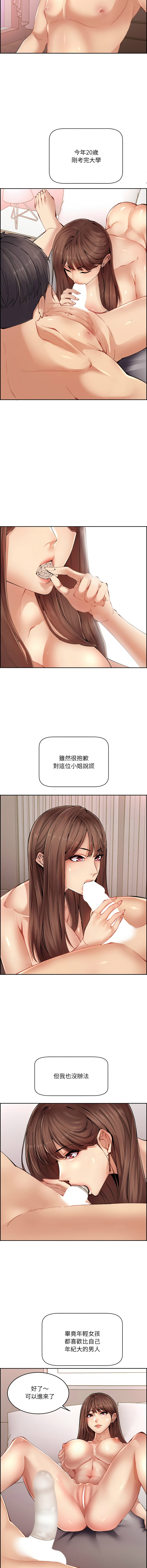 女子宿舍日记 | 女子宿舍日記  1-7 page 10 - webtoon hentai manga - read online free