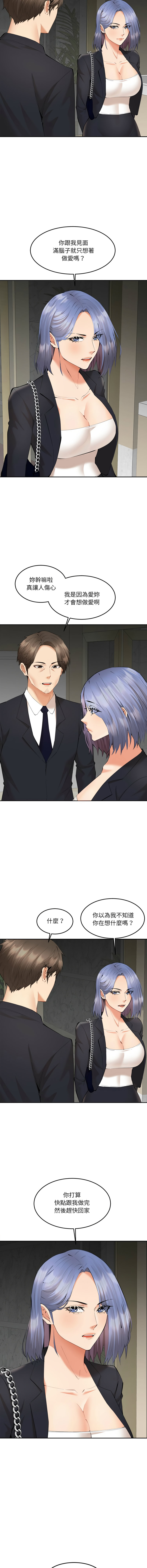 女子宿舍日记 | 女子宿舍日記  1-7 page 111 - webtoon hentai manga - read online free