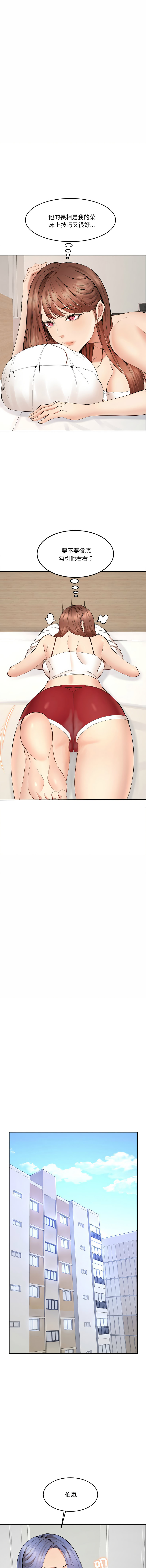 女子宿舍日记 | 女子宿舍日記  1-7 - Page 24