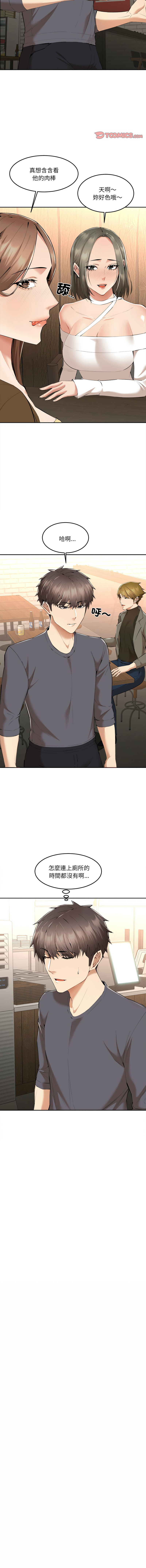 女子宿舍日记 | 女子宿舍日記  1-7 page 48 - webtoon hentai manga - read online free