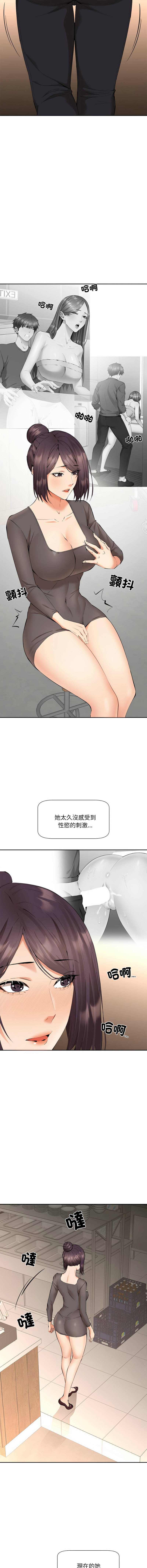 女子宿舍日记 | 女子宿舍日記  1-7 - Page 62