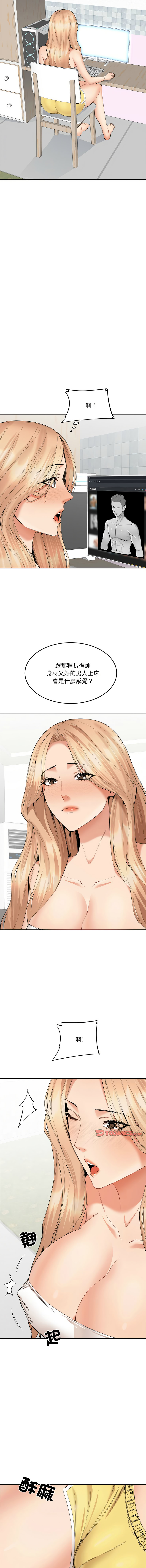 女子宿舍日记 | 女子宿舍日記  1-7 page 73 - webtoon hentai manga - read online free