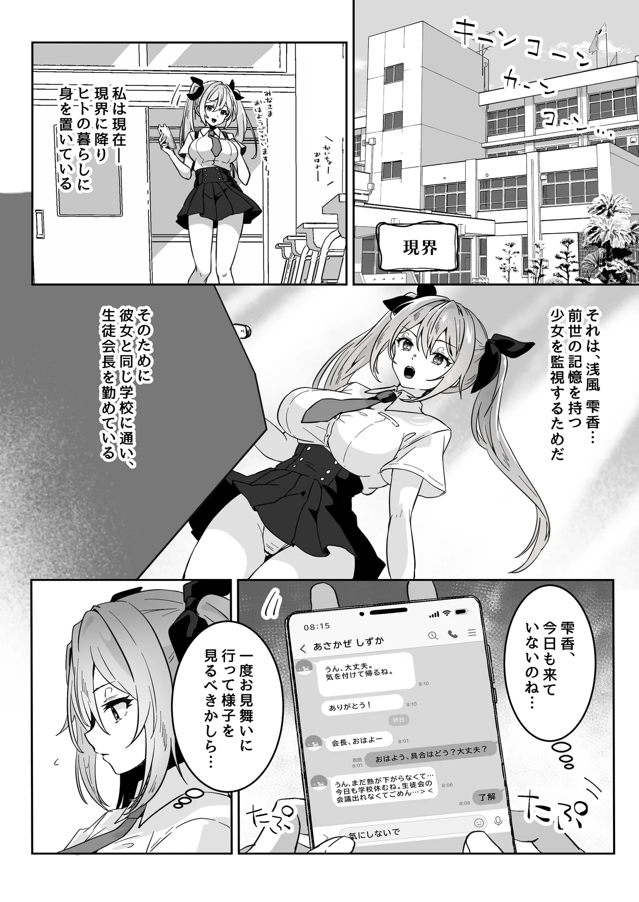 Isekai kara Tensei shita Ore wa Yami no Chikara de Yuusha Party ni Fukushuu suru page 11 original parody - squirting big breasts hentai manga - read online free