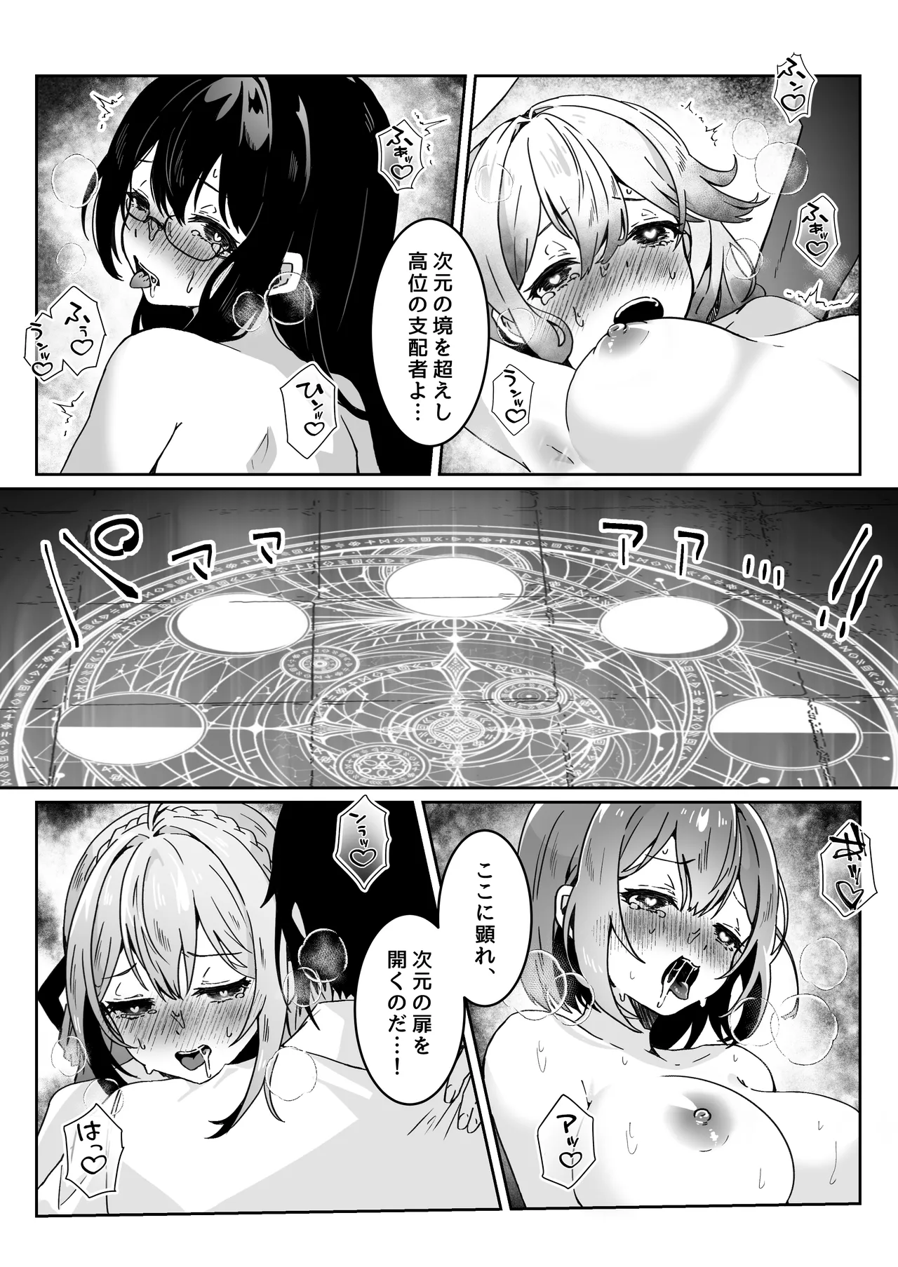 Isekai kara Tensei shita Ore wa Yami no Chikara de Yuusha Party ni Fukushuu suru page 19 original parody - nakadashi paizuri hentai manga - read online free