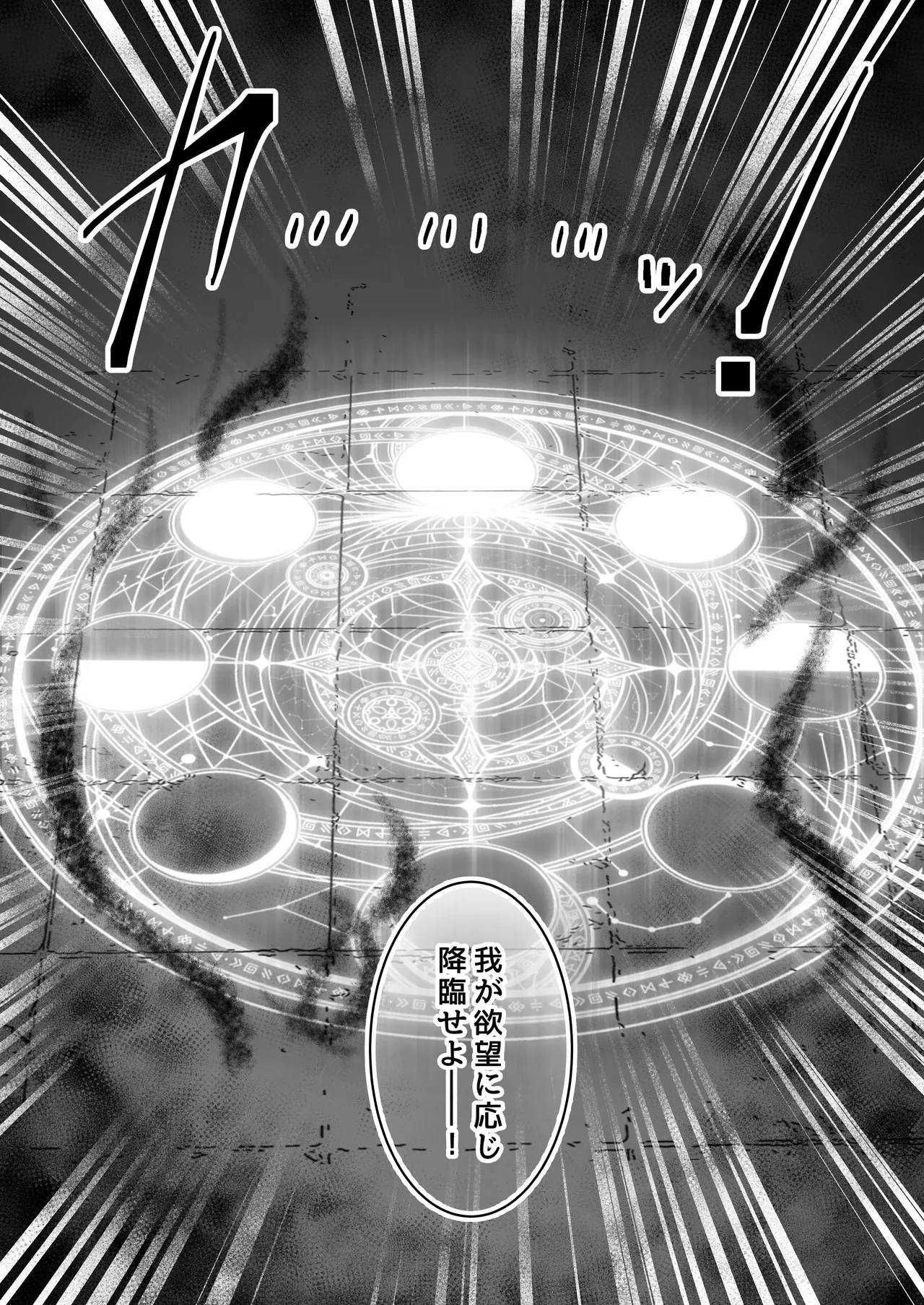 Isekai kara Tensei shita Ore wa Yami no Chikara de Yuusha Party ni Fukushuu suru page 20 original parody - nakadashi paizuri hentai manga - read online free