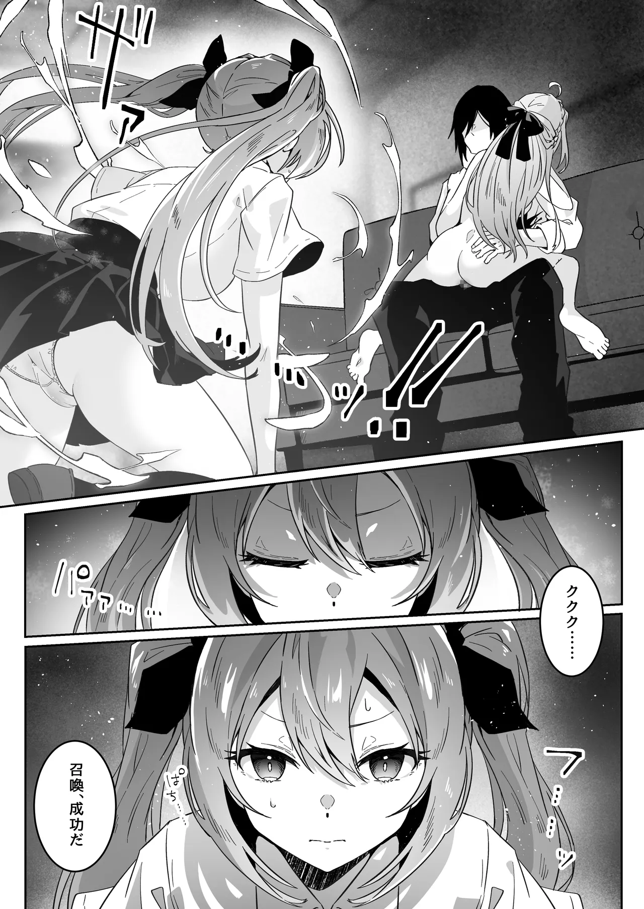 Isekai kara Tensei shita Ore wa Yami no Chikara de Yuusha Party ni Fukushuu suru page 21 original parody - squirting big breasts hentai manga - read online free