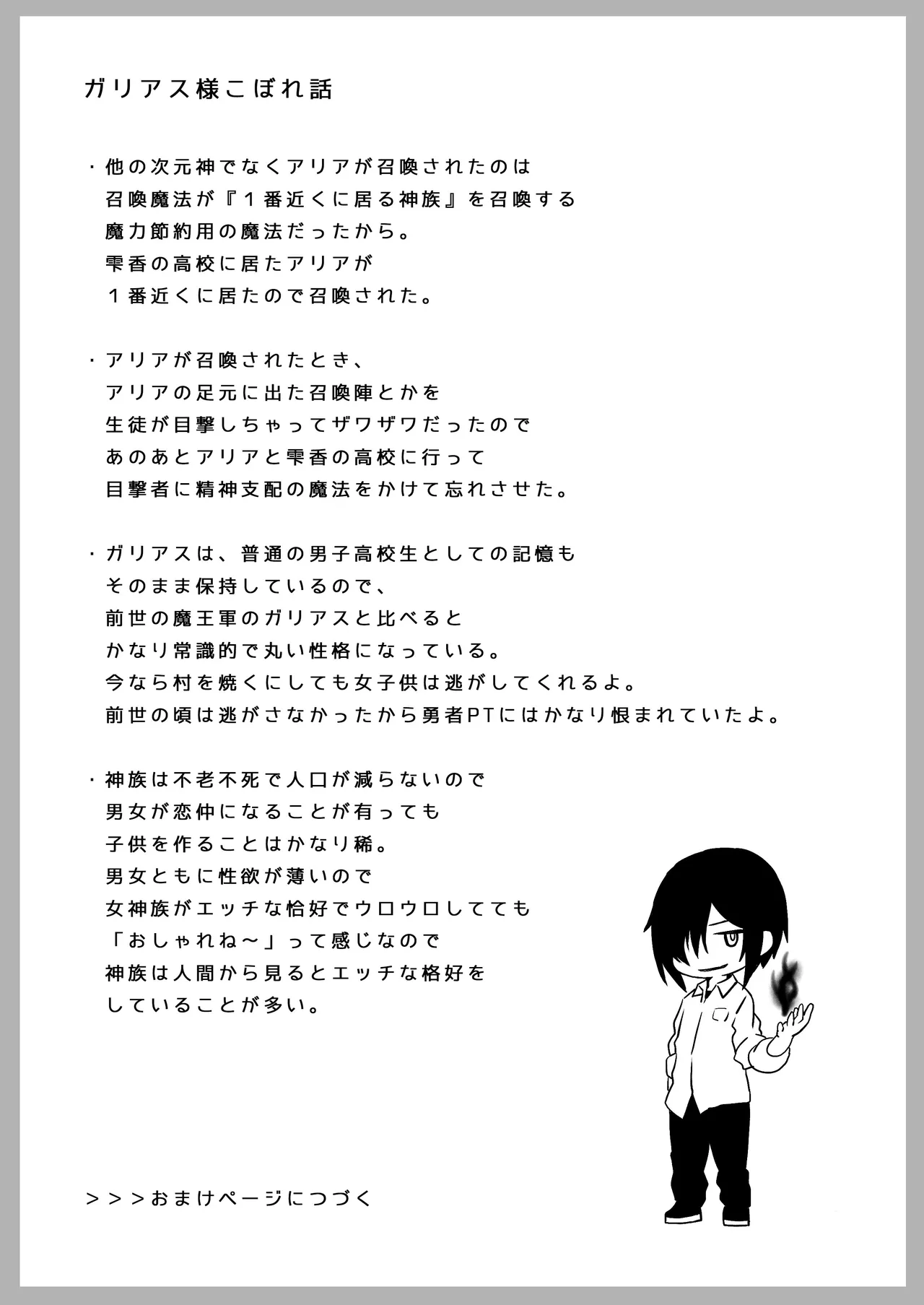 Isekai kara Tensei shita Ore wa Yami no Chikara de Yuusha Party ni Fukushuu suru page 58 original parody - nakadashi paizuri hentai manga - read online free