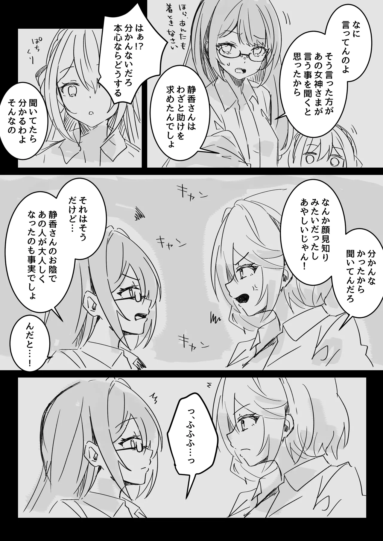 Isekai kara Tensei shita Ore wa Yami no Chikara de Yuusha Party ni Fukushuu suru page 60 original parody - nakadashi paizuri hentai manga - read online free