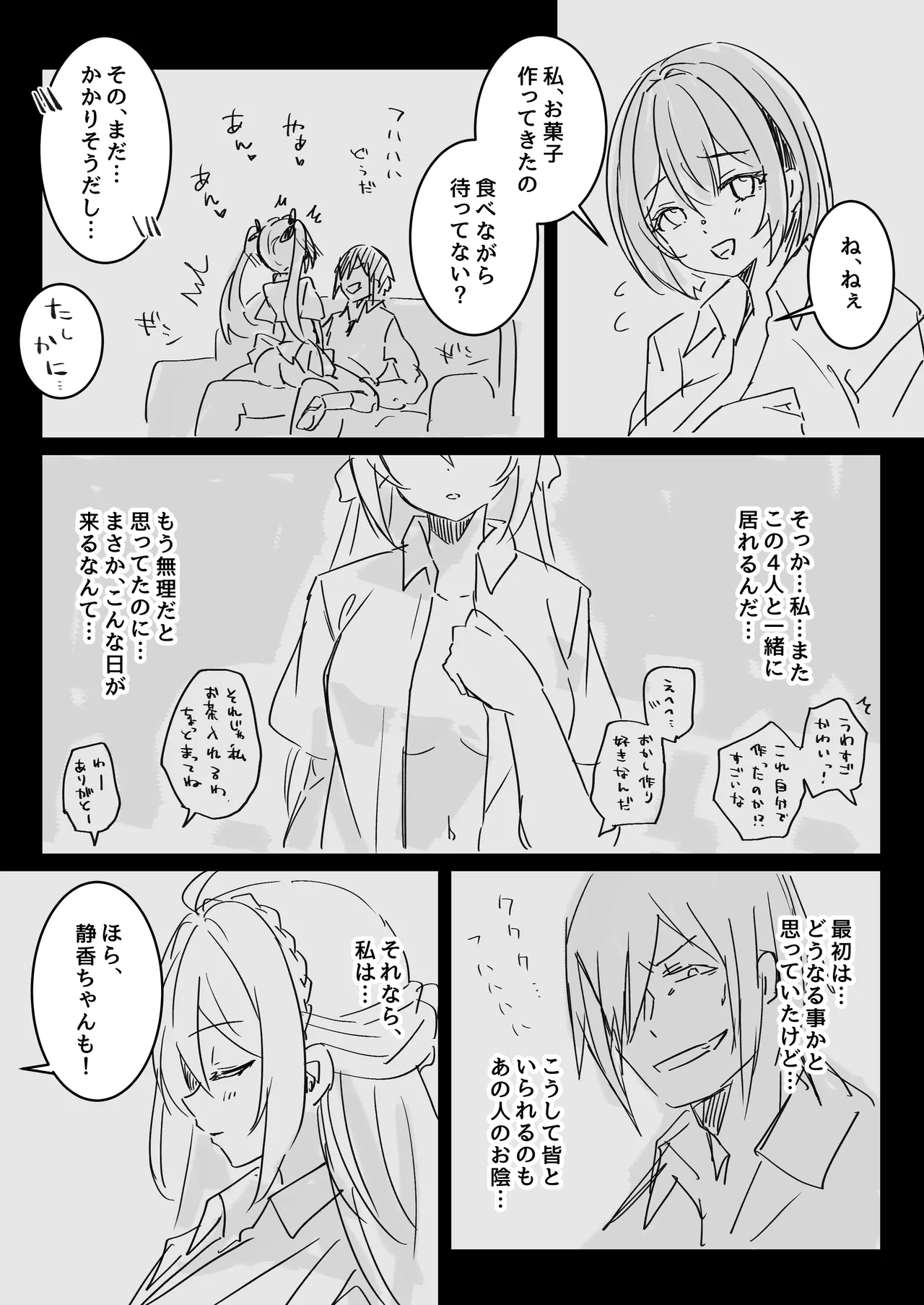 Isekai kara Tensei shita Ore wa Yami no Chikara de Yuusha Party ni Fukushuu suru page 62 original parody - squirting big breasts hentai manga - read online free