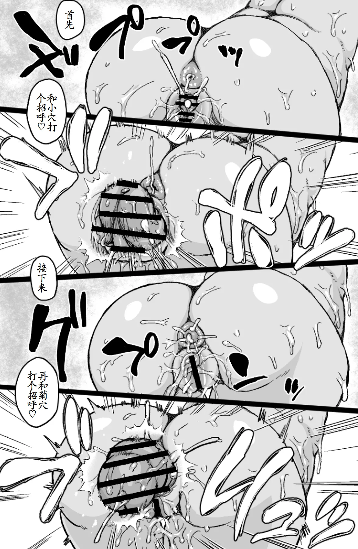 Kaii Kan - Page 12